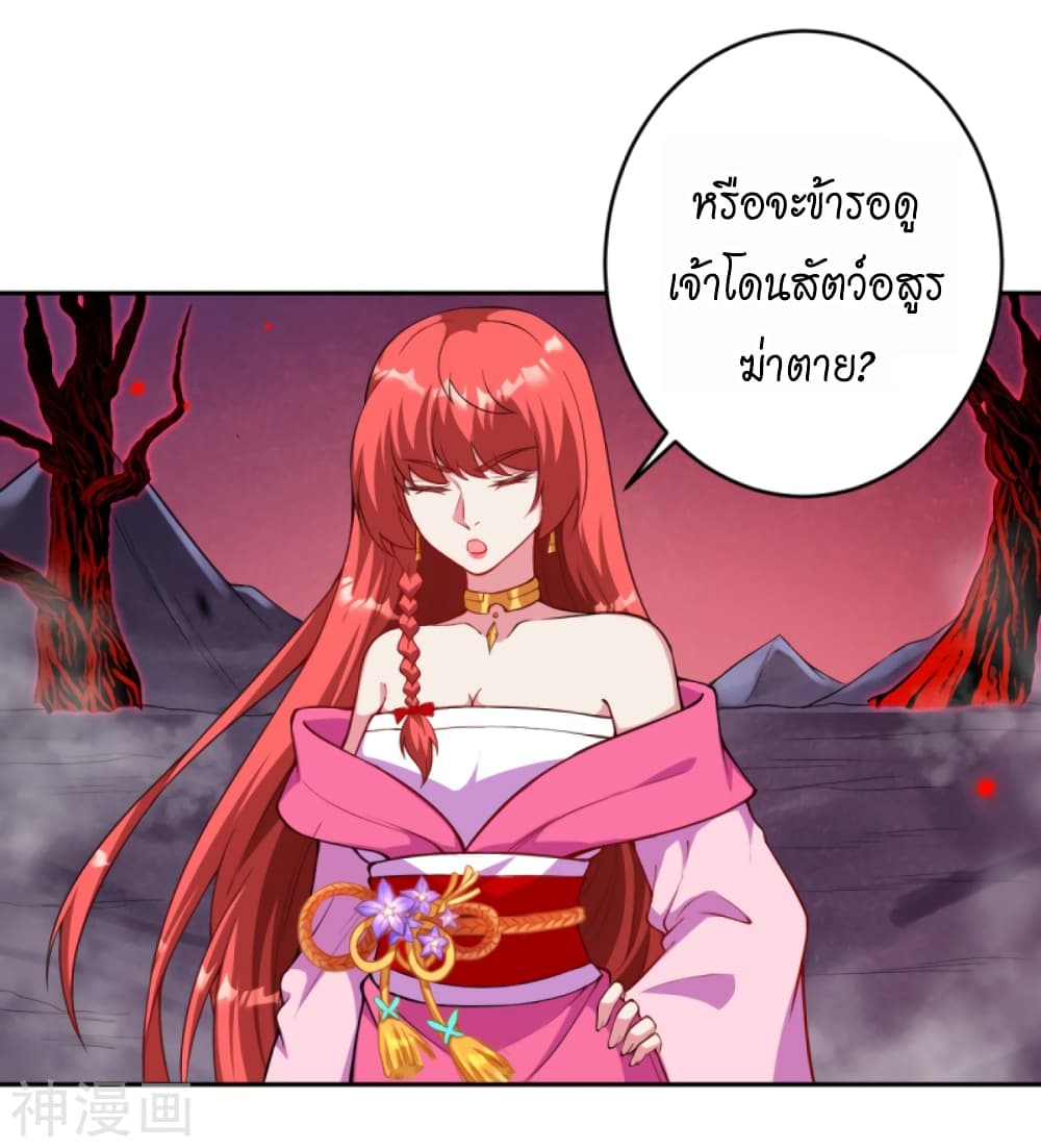 Against the Gods อสูรพลิกฟ้า 437-437