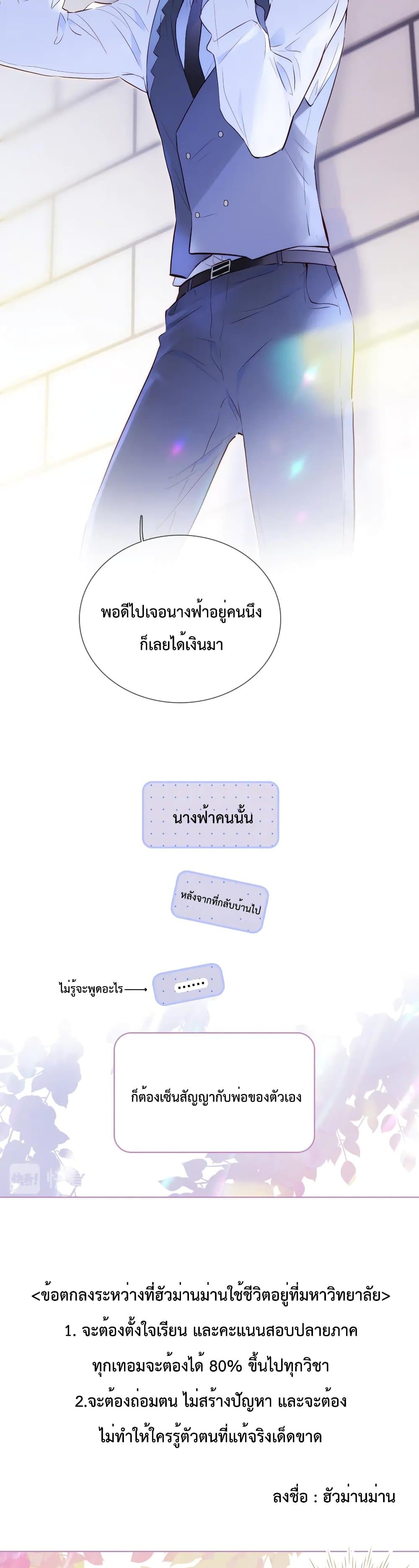 Hello, My Soul Mate 1.2-1.2