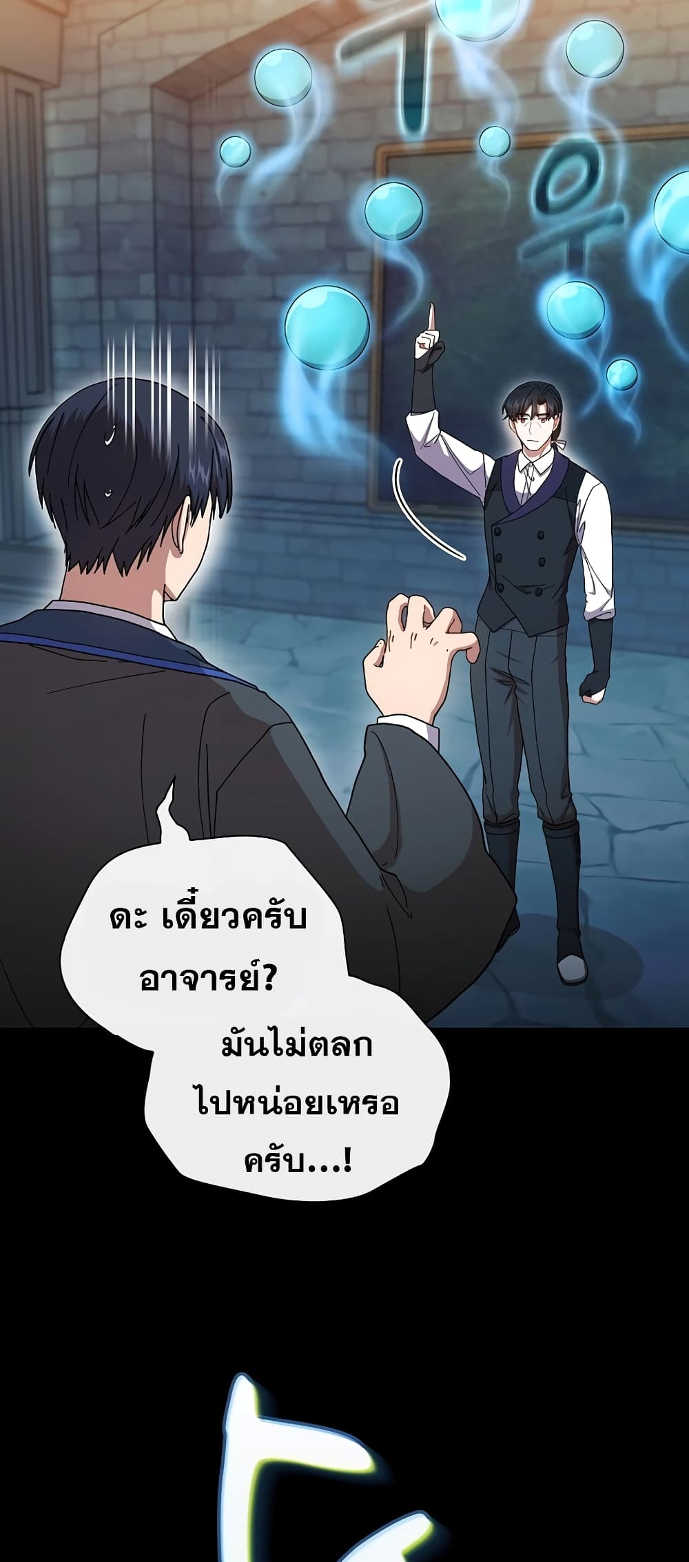 Magic Academy Survival Guide 38-38