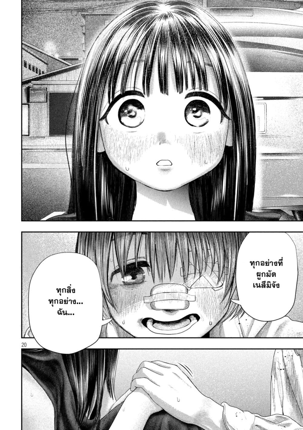 Nezumi no Hatsukoi 3-สัญญา