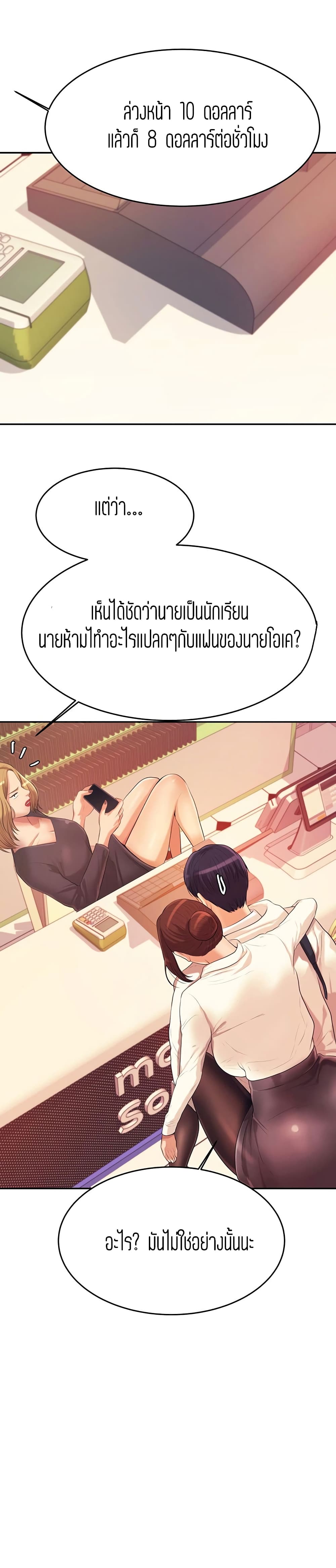 Teacher Lesson 4-4