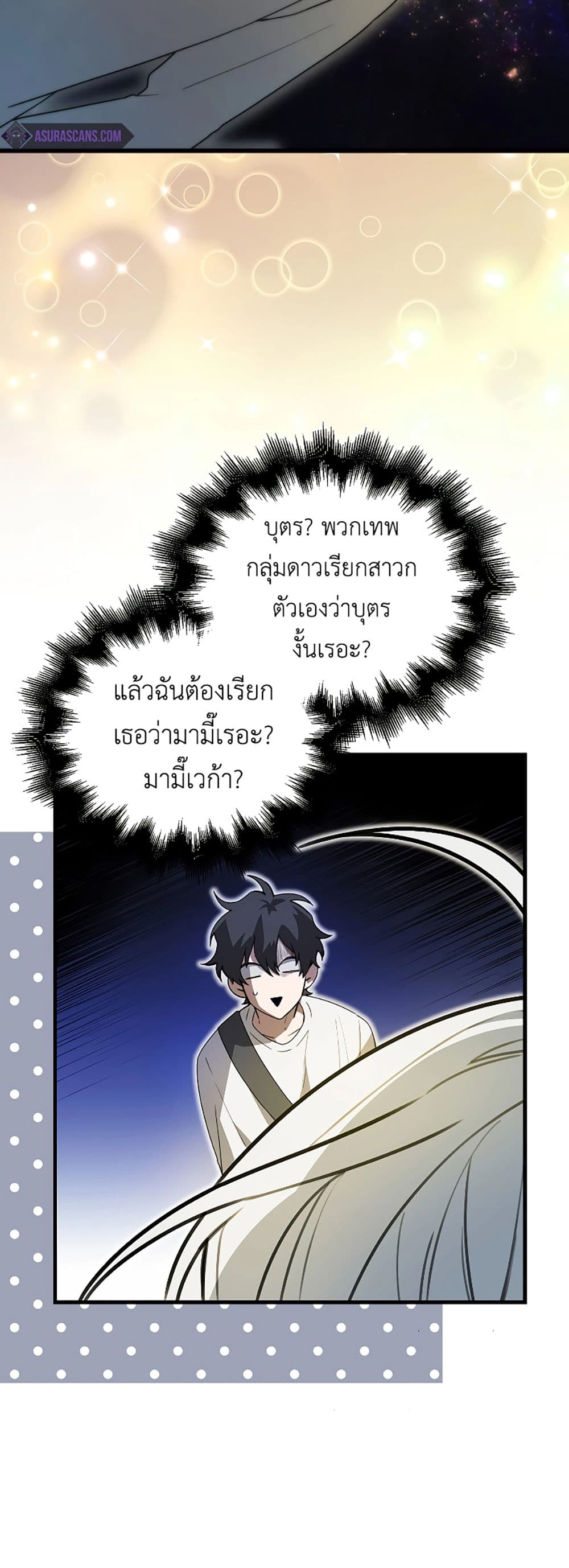 I’m Not a Regressor 8-8