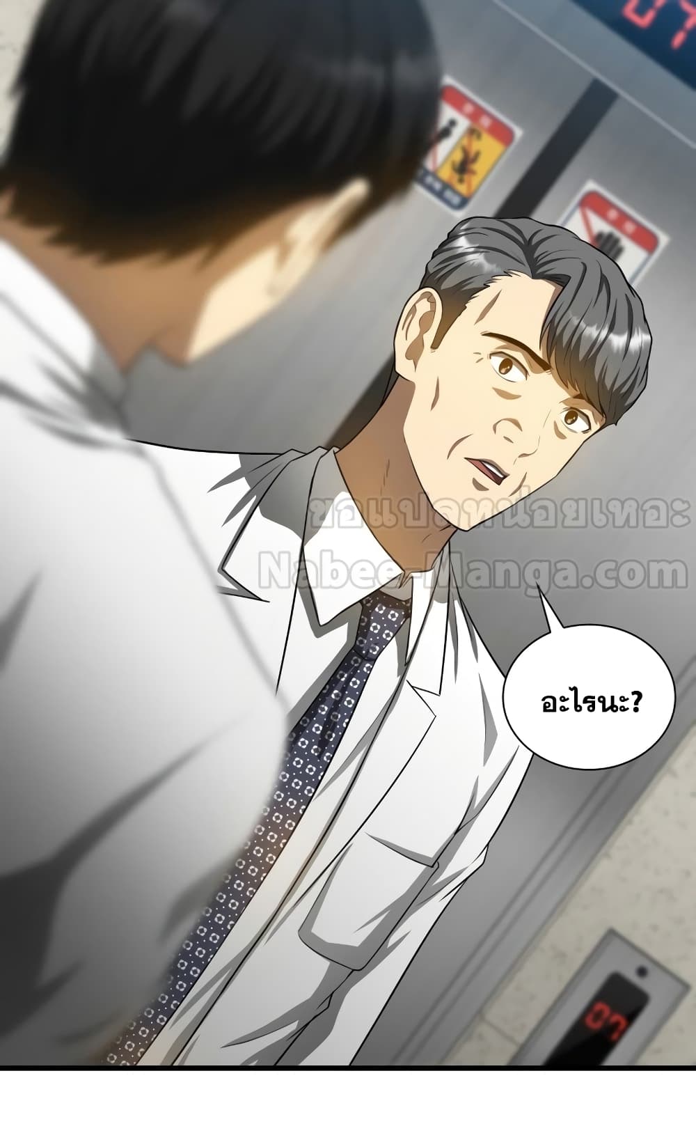 Perfect Surgeon 18-18