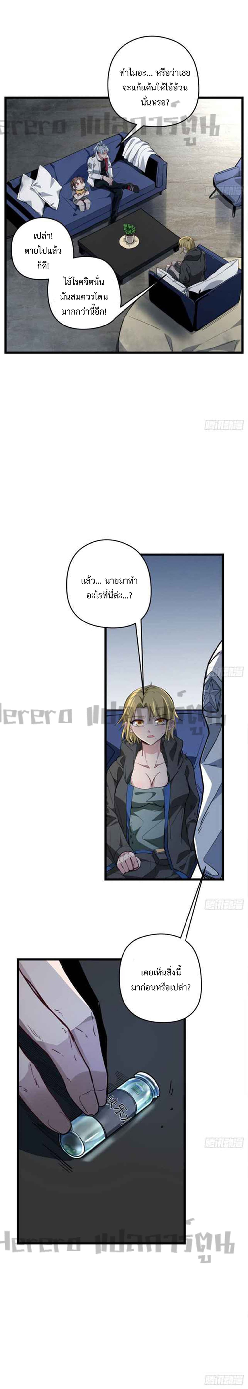 Unlock 99 Heroines in End Times 43-43