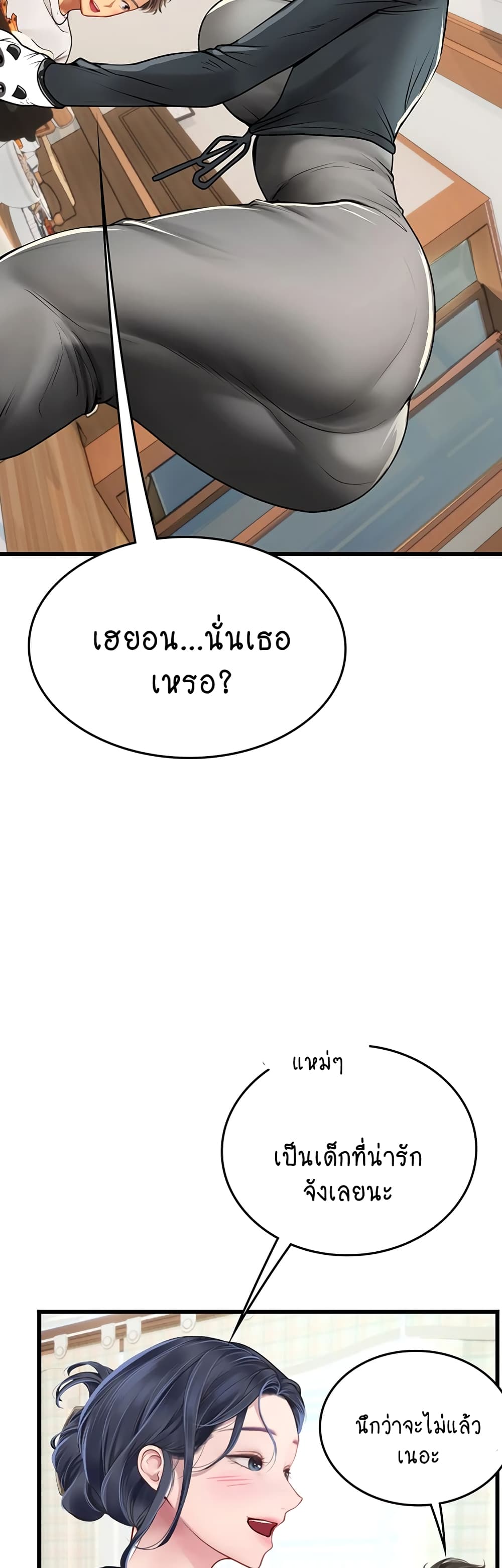 Intern Haenyeo 101-101