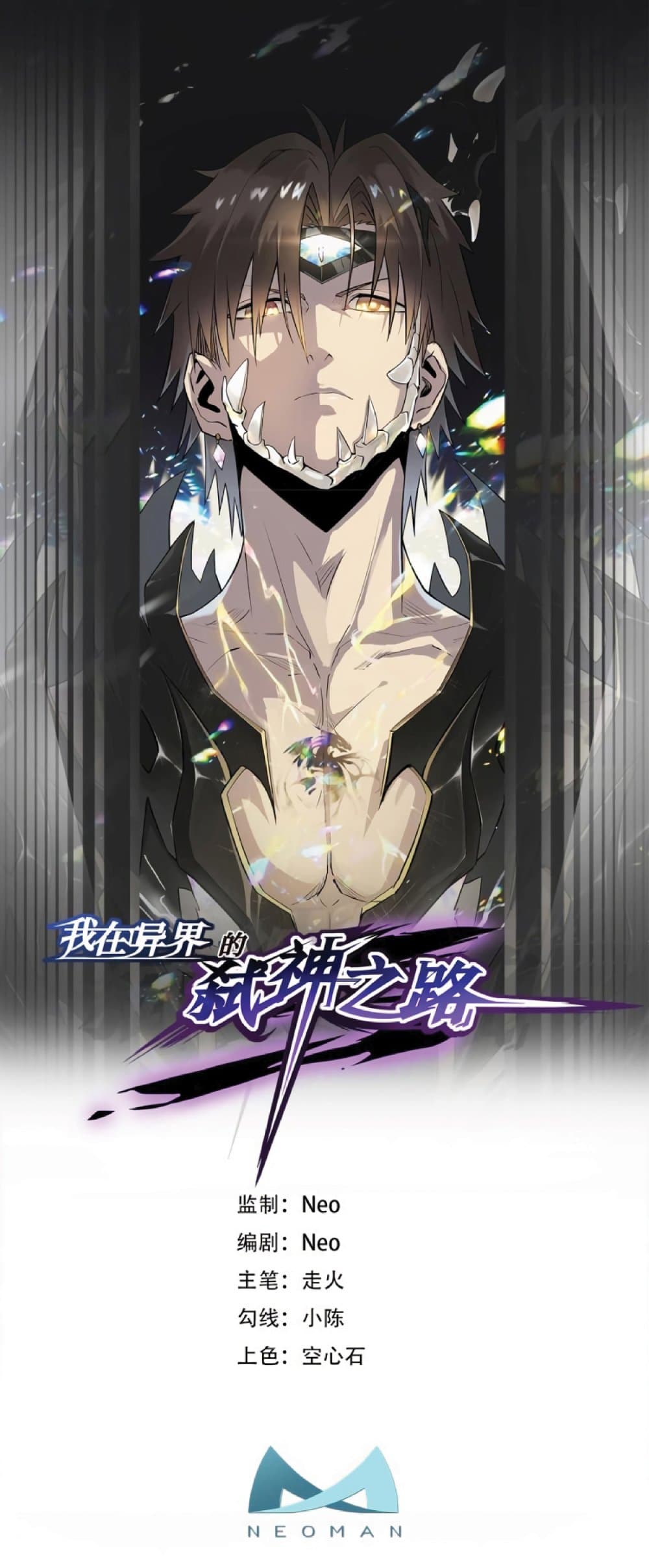My Path to Killing Gods in Another World 31-31