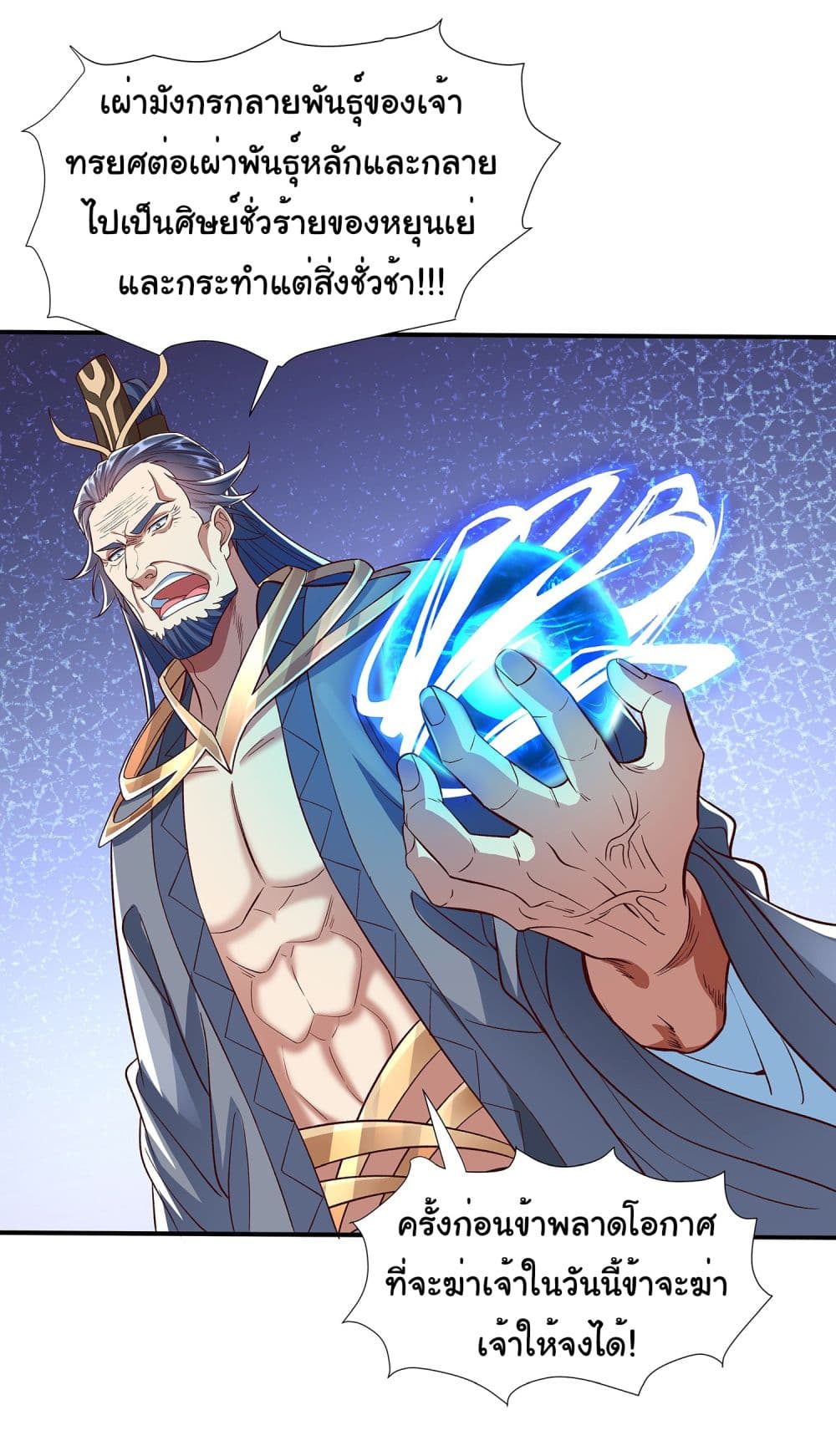 Reincarnation of the Demon Ancestor 2-2
