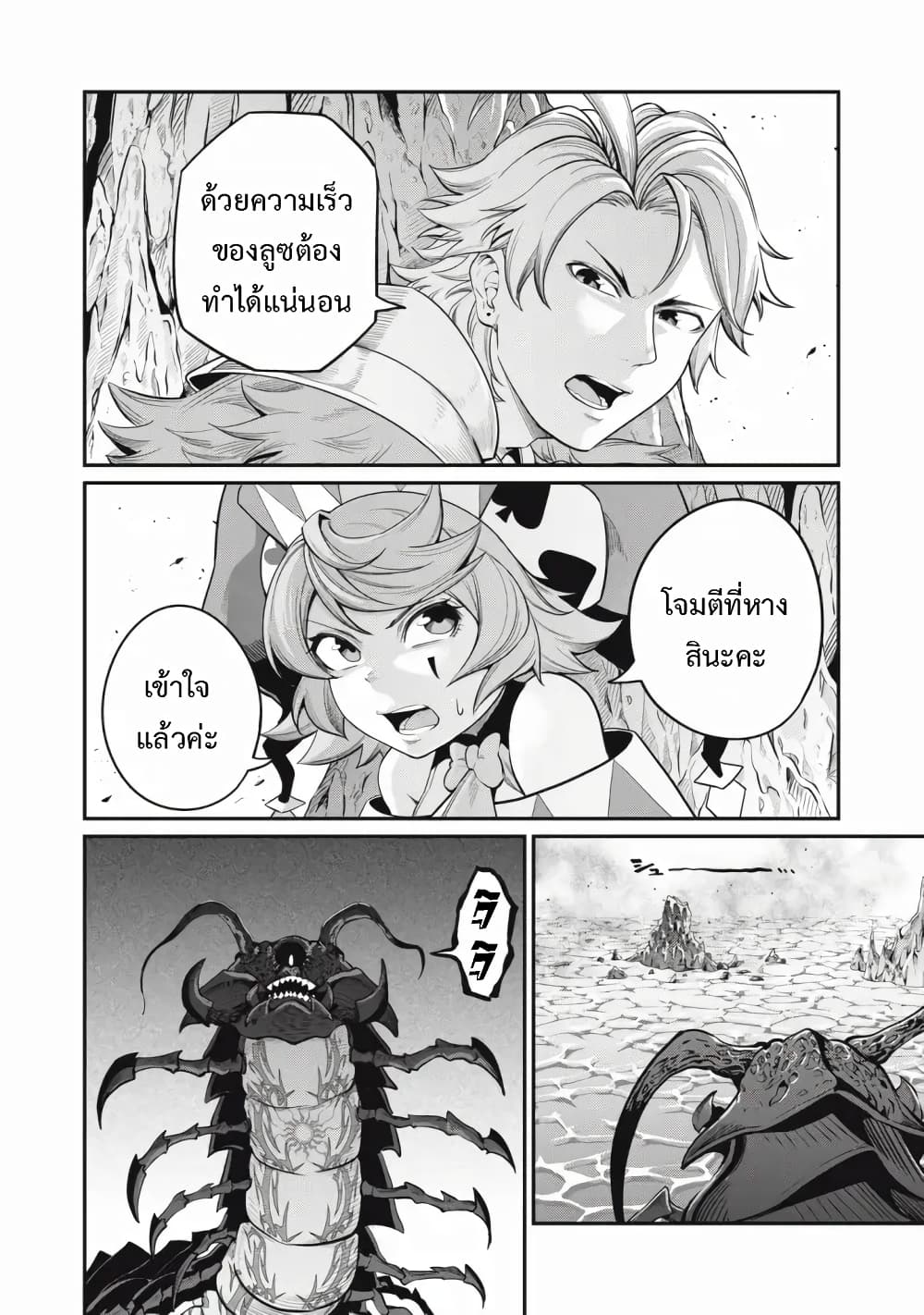 Tsuihou Sareta Tenshou Juu Kishi wa game Chishiki de Musou Suru 38-38