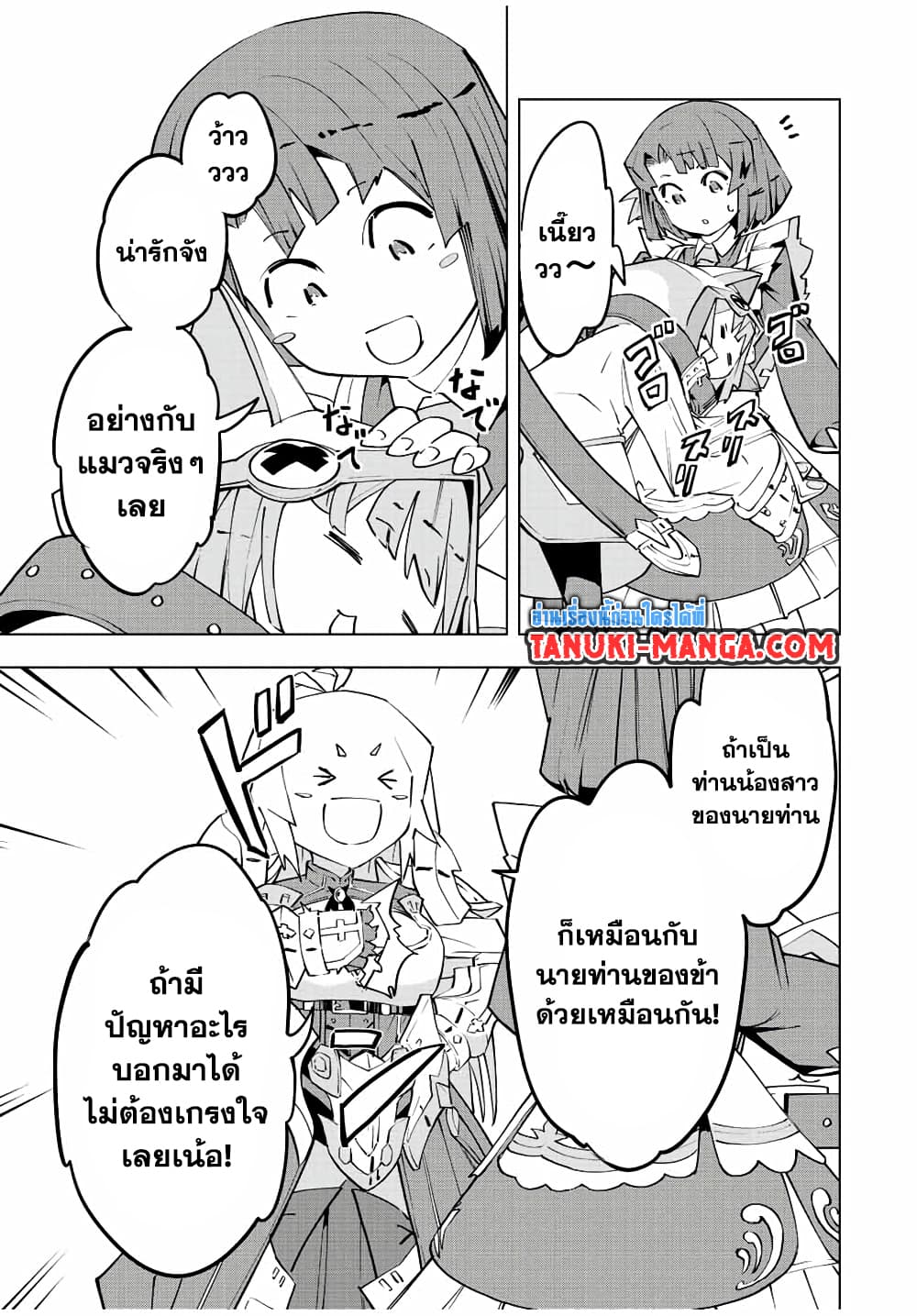 Shinjiteita Nakama Tachi Ni Dungeon Okuchi De Korosare Kaketa ga Gift 『Mugen Gacha』 De Level 9999 No Nakama Tachi Wo Te Ni Irete Moto Party Member To Sekai Ni Fukushu & 『Zama A!』 Shimasu!  กาชาเกลือมาหลายปี ขอไวฟุSURซักทีจะเป็นไรไป 82-82
