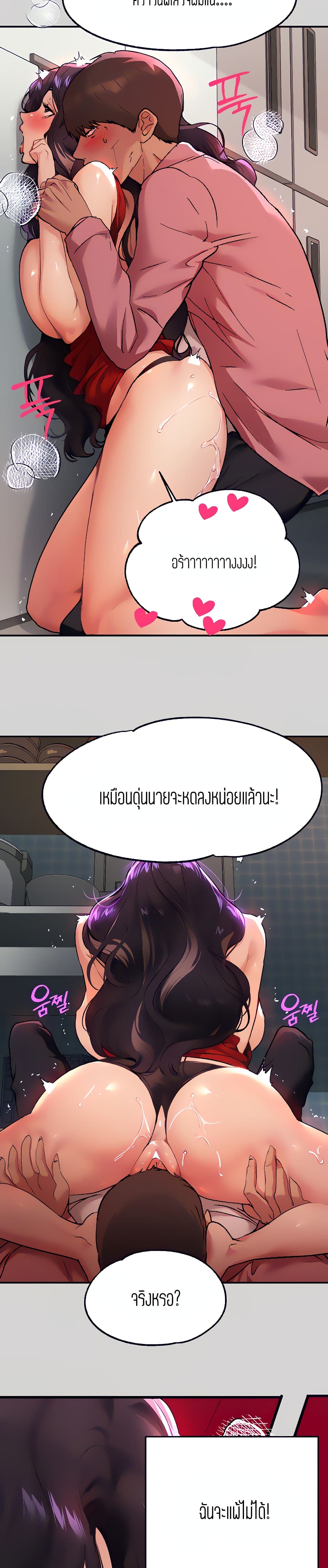 My Landlady Noona 34-34