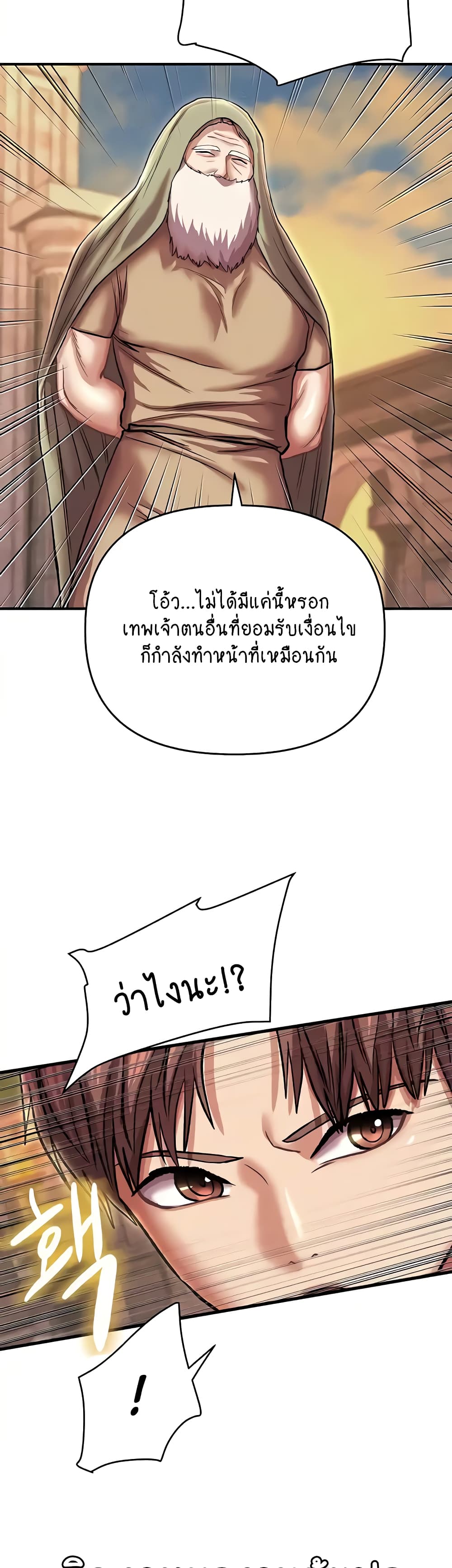 Women of God 24-ตอนจบ