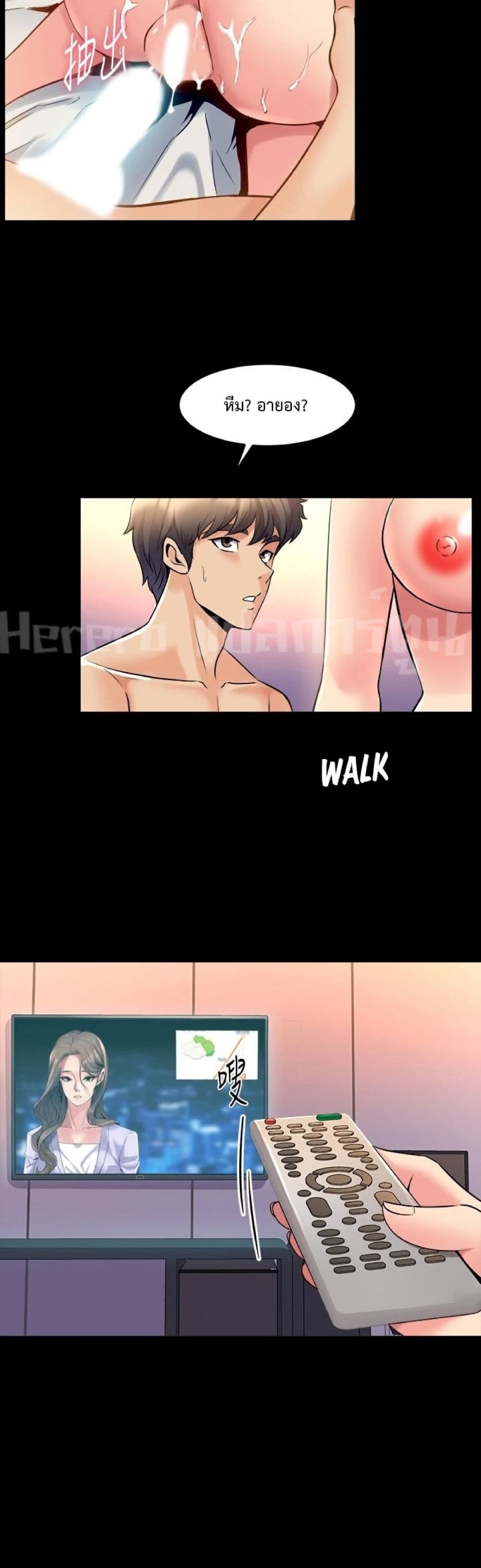 Cohabitation with My Ex-Wife ให้ตายสิต้องมาอยู่อาศับกับเมียเก่า 26-26