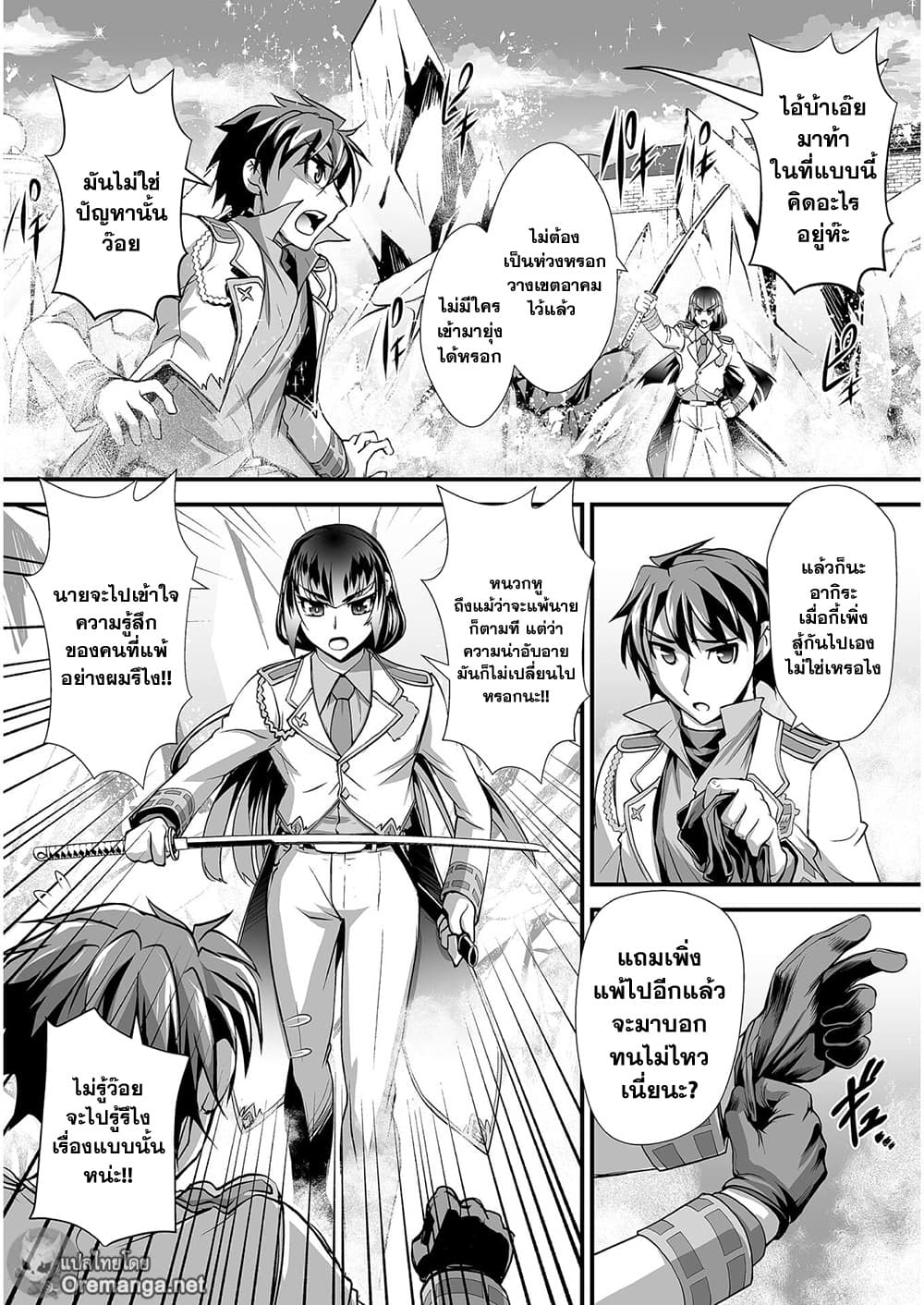 Kuchidome No Gohoubi Wa Dansou Otome To Icha Ero Desu! 6-6