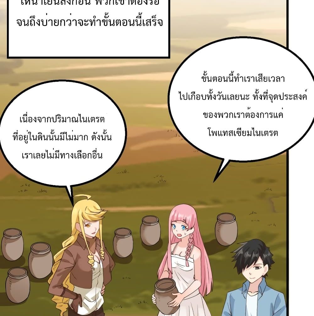 Survive on a Deserted Island with Beautiful Girls เอาตัวรอดด้วยระบบบนเกาะร้างพร้อมกับเหล่าสาวงาม 59-59