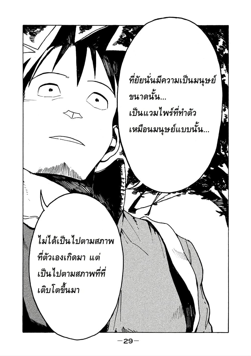 Demi-chan wa Kataritai เดมิจังอยากคุยด้วย 11-ทาคานาชิ ฮิมาริ ไม่ไว้ใจ