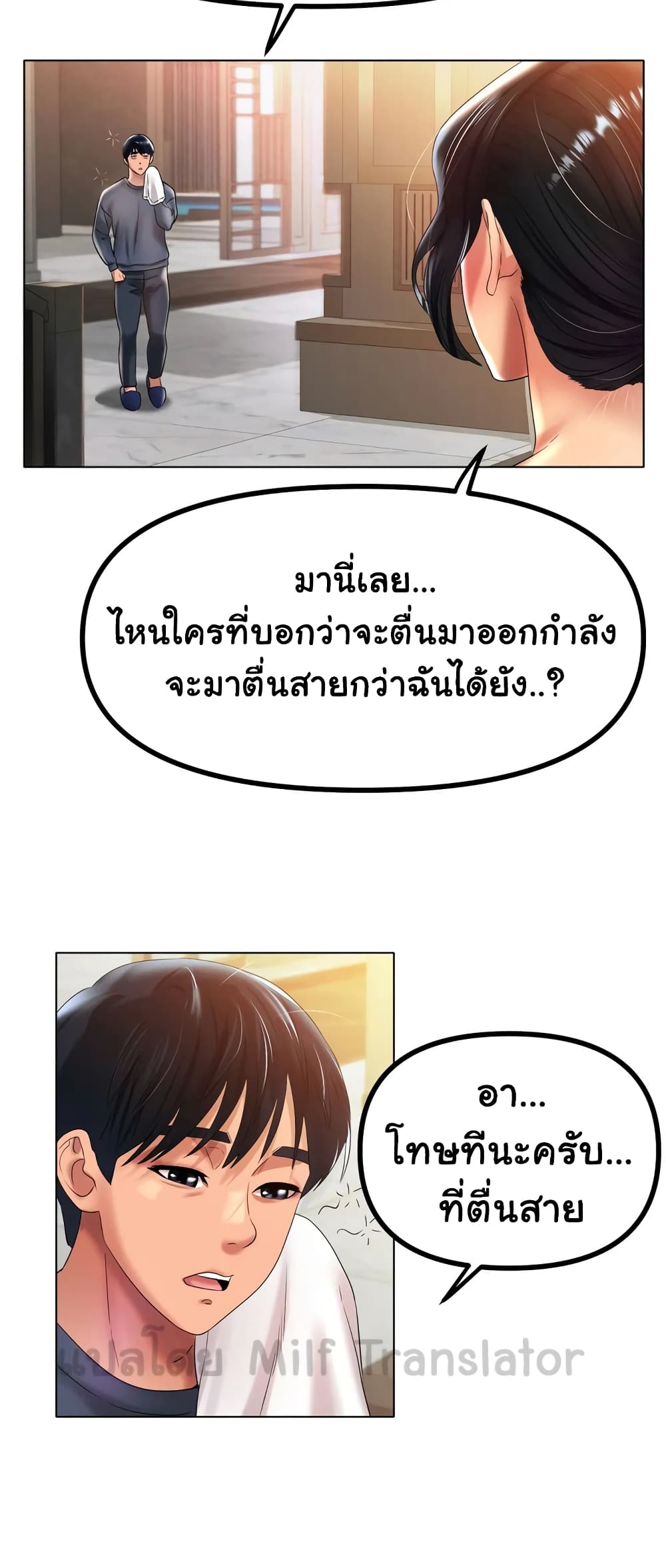 Ice Love 42-42