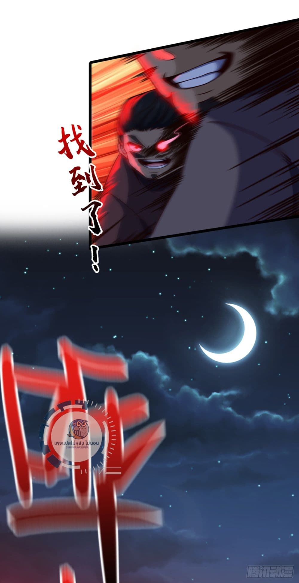 I Have A God of Dragons 4-4