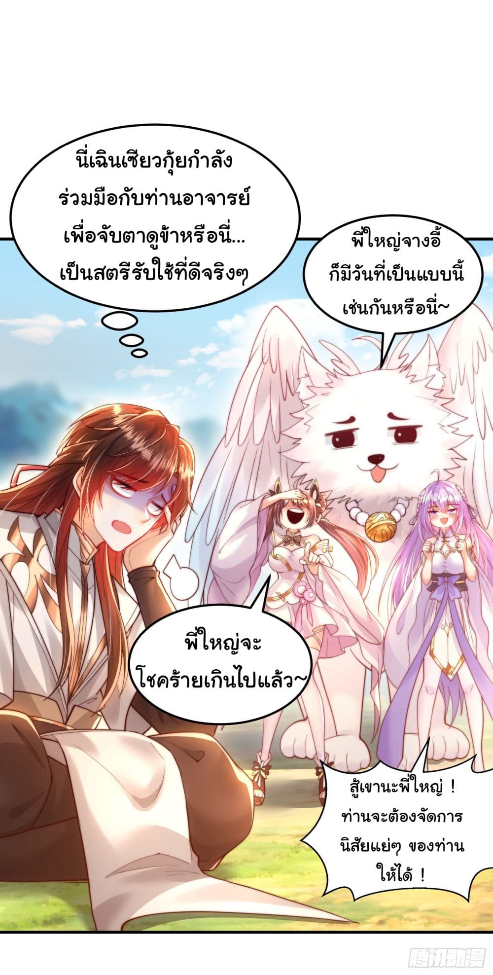 Opening System To Confession The Beautiful Teacher 29-29