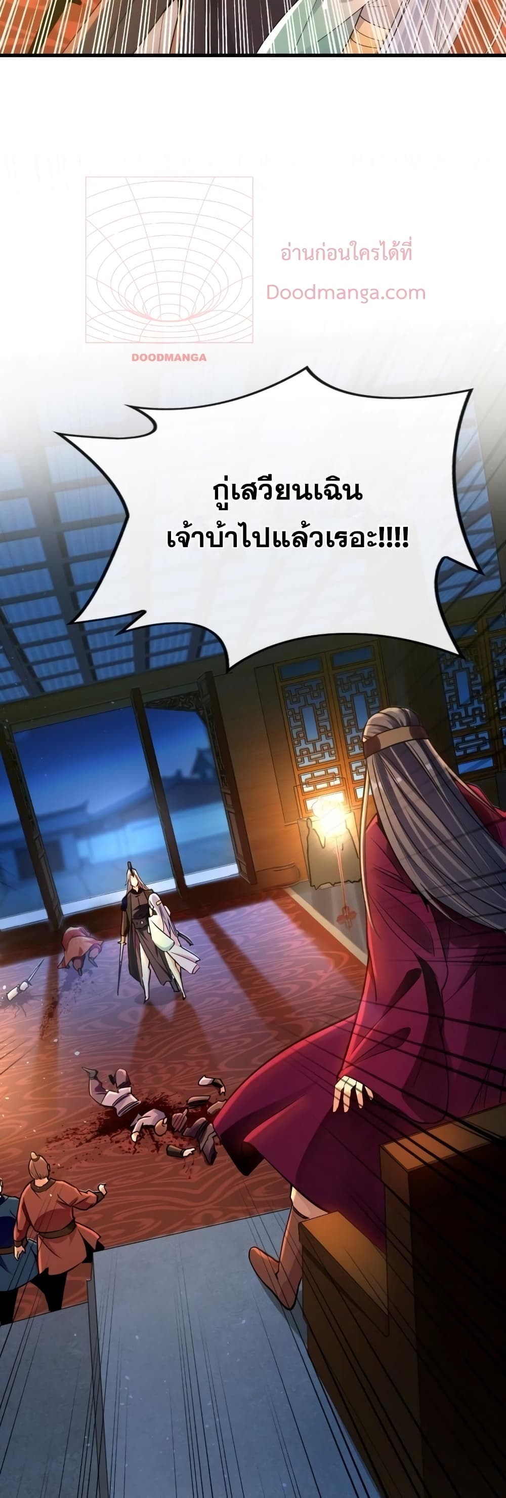 The Ten Great Emperors At The Beginning Are All My Apprentices 2-2