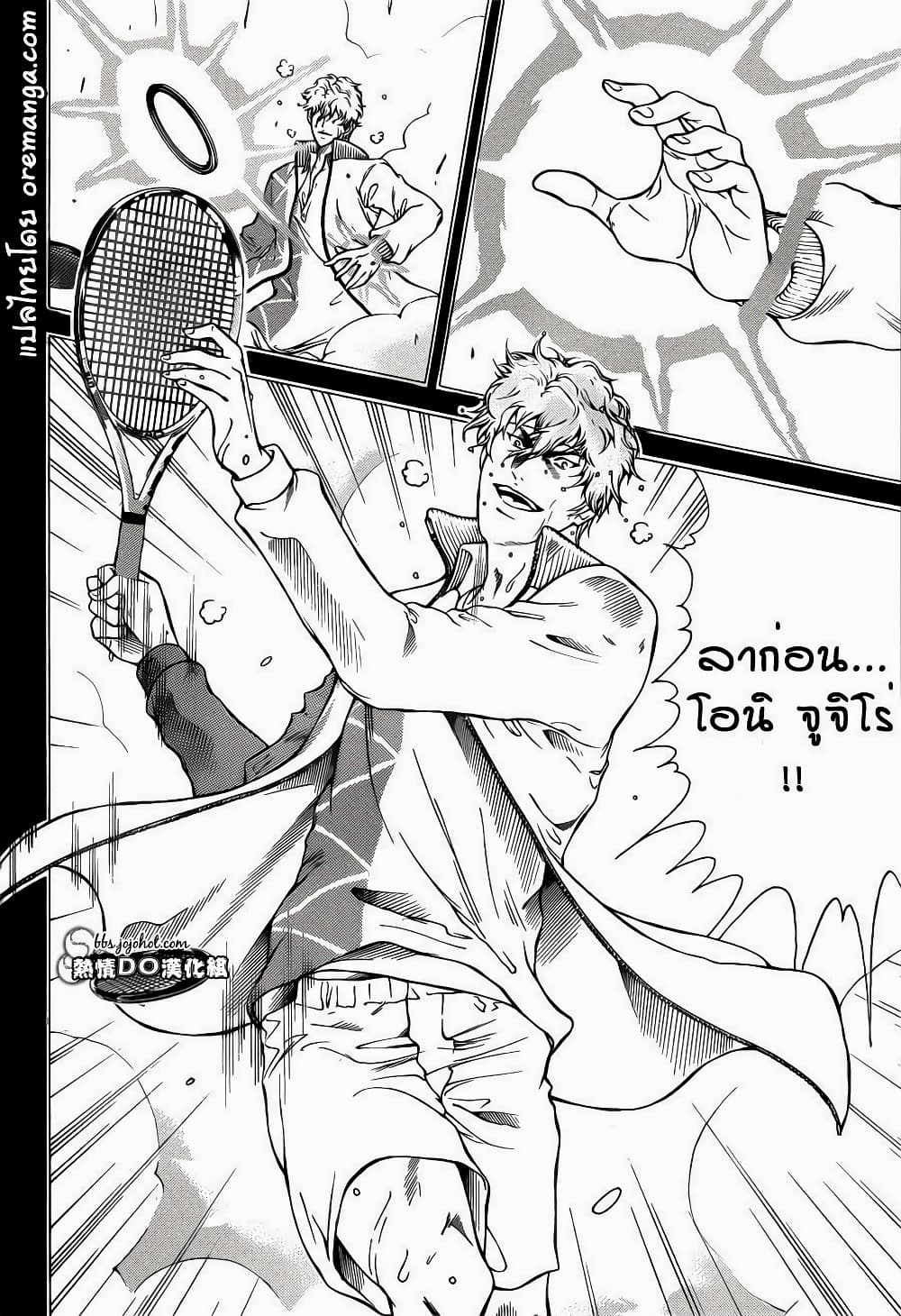 New Prince of Tennis 95-เบียวโดอิน VS โอนิ (ภาคจบ)