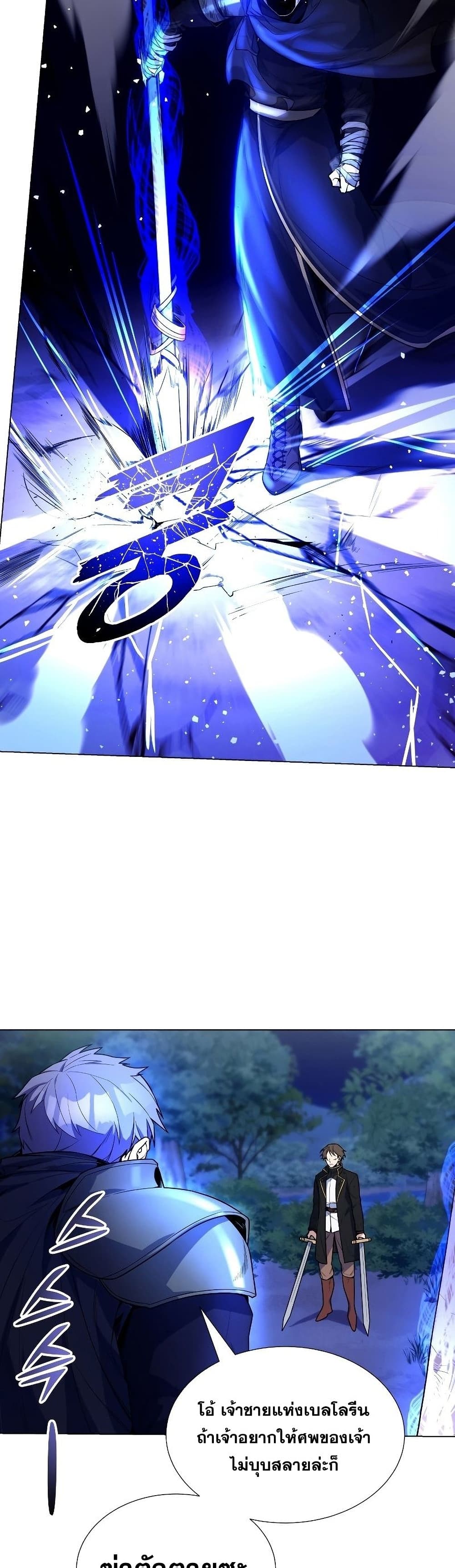 Overbearing Tyrant 37-37