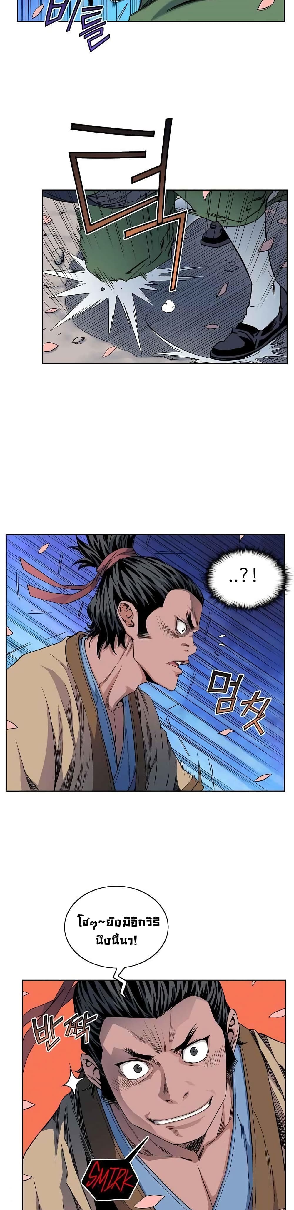 The Scholar Warrior 12-12