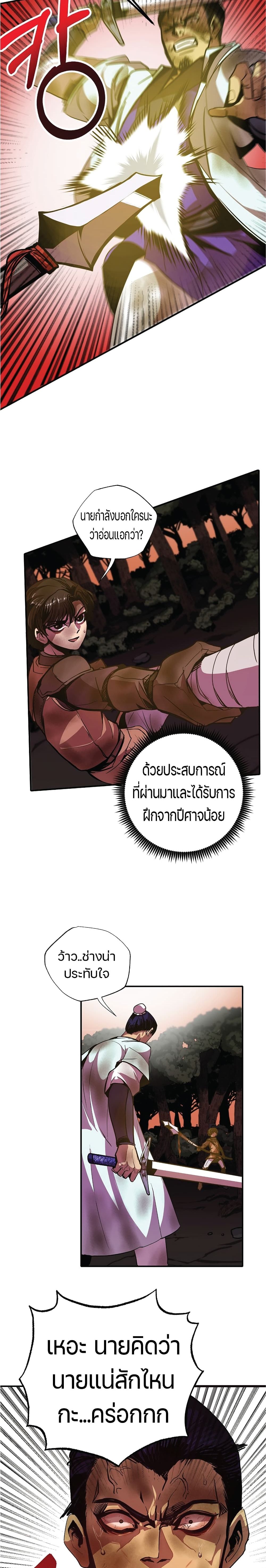 Worthless Regression 5-5