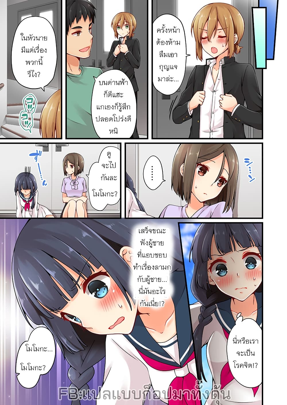 Ren Arisugawa Is Actually A Girl 32-32