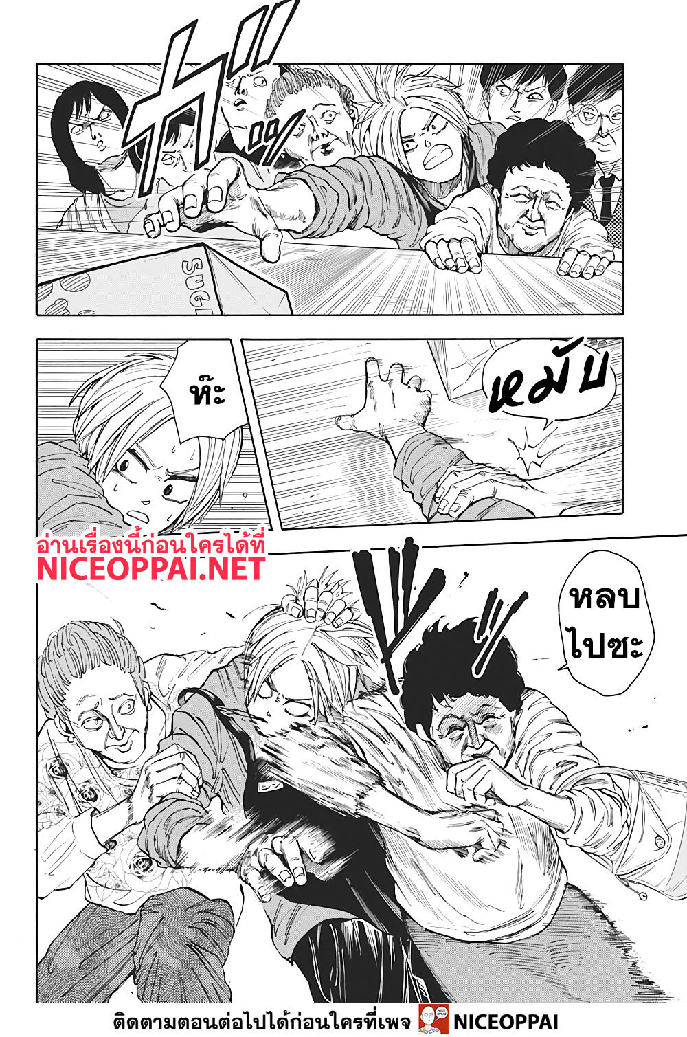 Sakamoto Days 16-สงครามห้างสรรพสินค้า