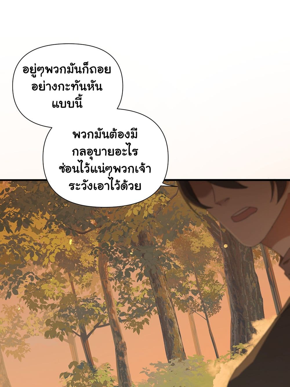 The Snake Demon Wants to Flee ยุทธการหลบหนีของปีศาจ 2-2