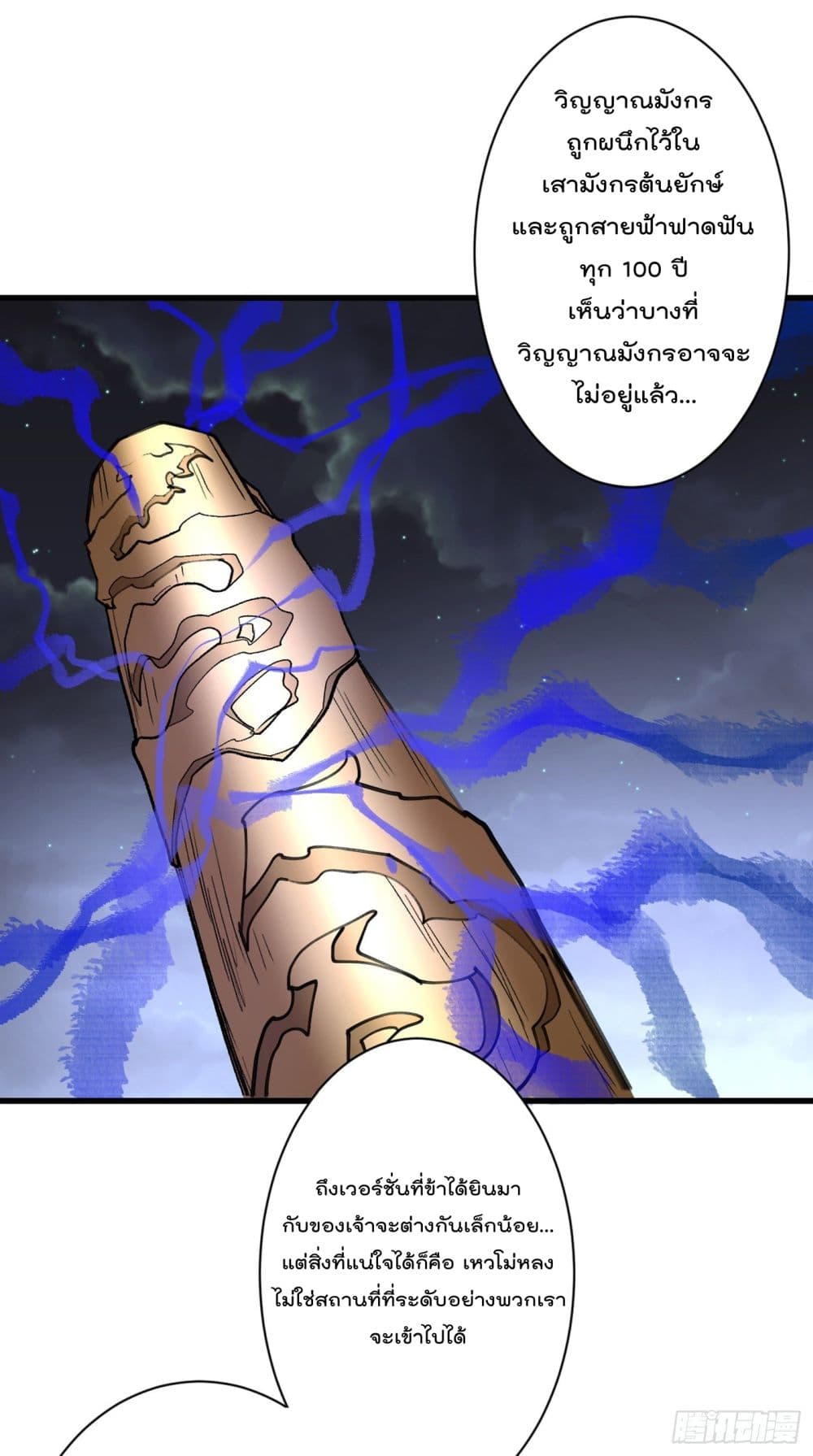 99 Ways to Become Heroes by Beauty Master ฮาเร็มเหล่าอาจารย์สาวนี้ ของผมนะค้าบ 49-49