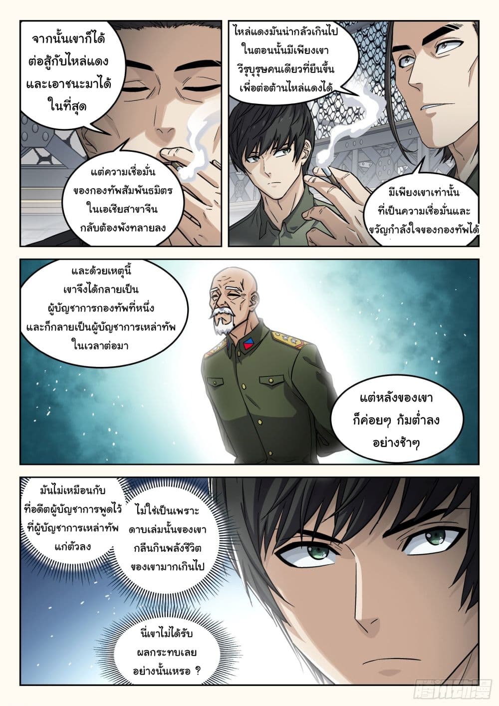 Beyond The Sky 104-104