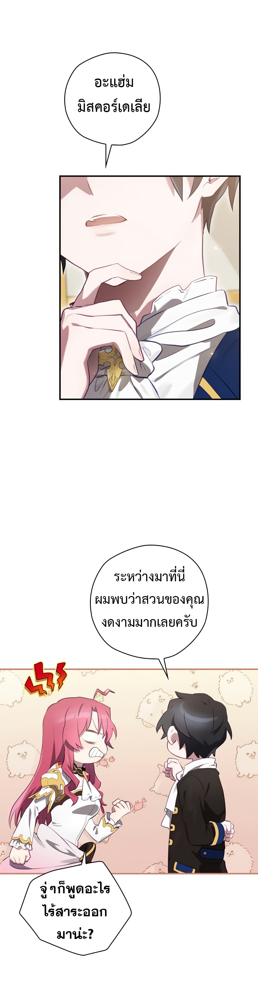 Ending Maker 14-14