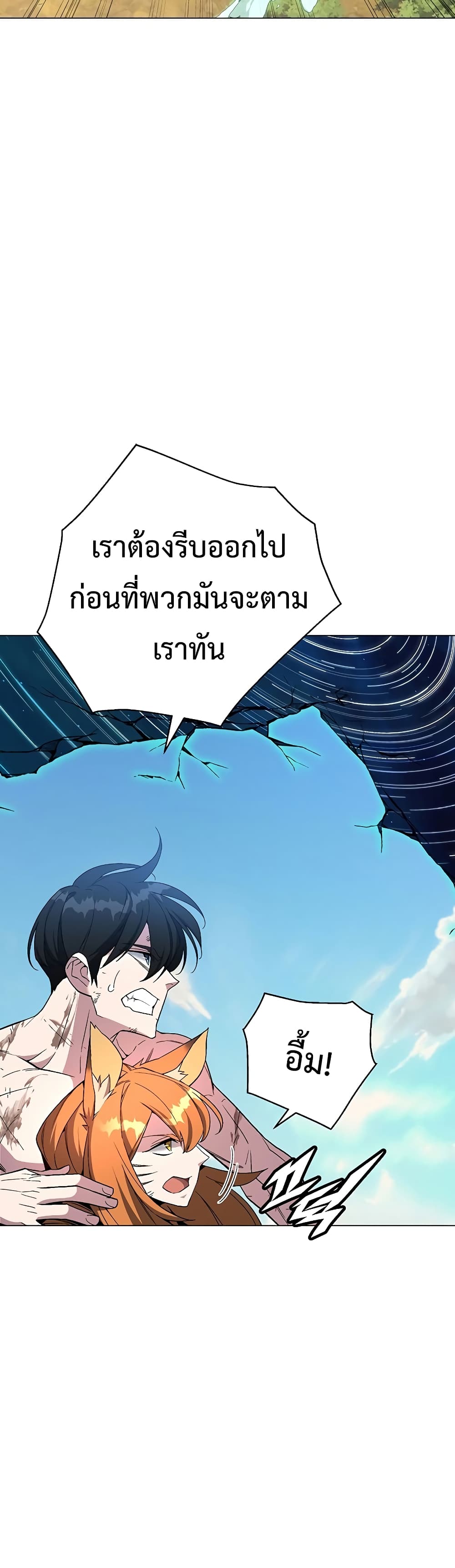 Heavenly Demon Instructor 74-74