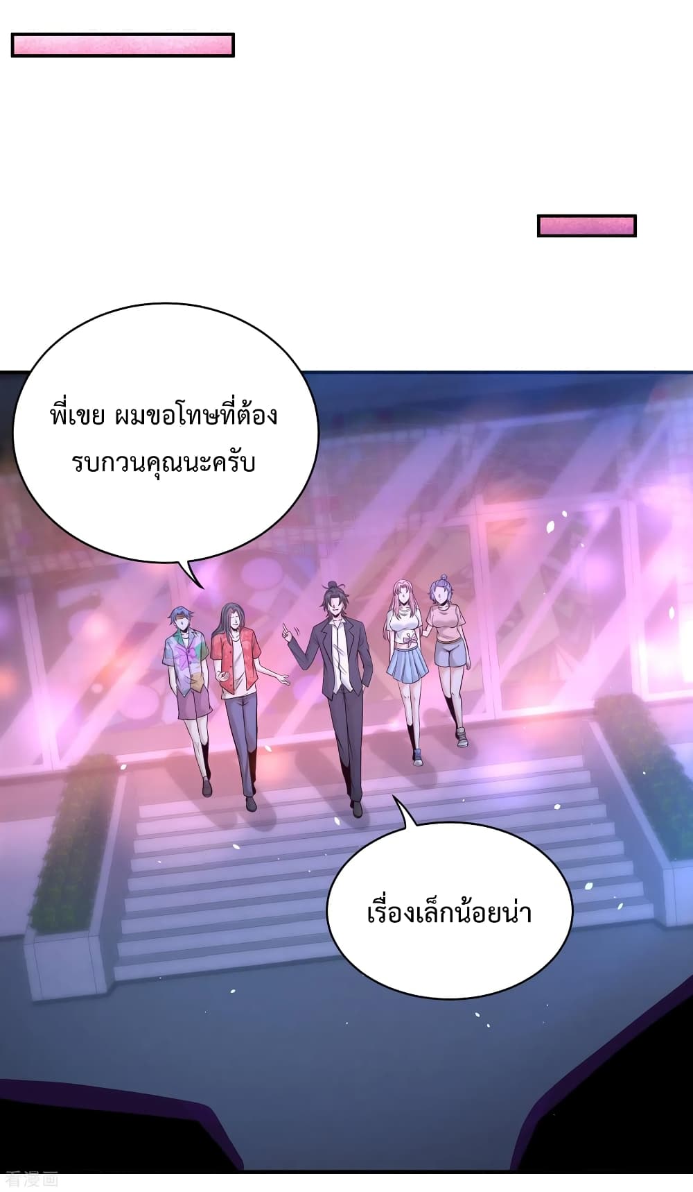 Dragon King Hall ราชันมังกรแห่งใต้ดิน 55-55