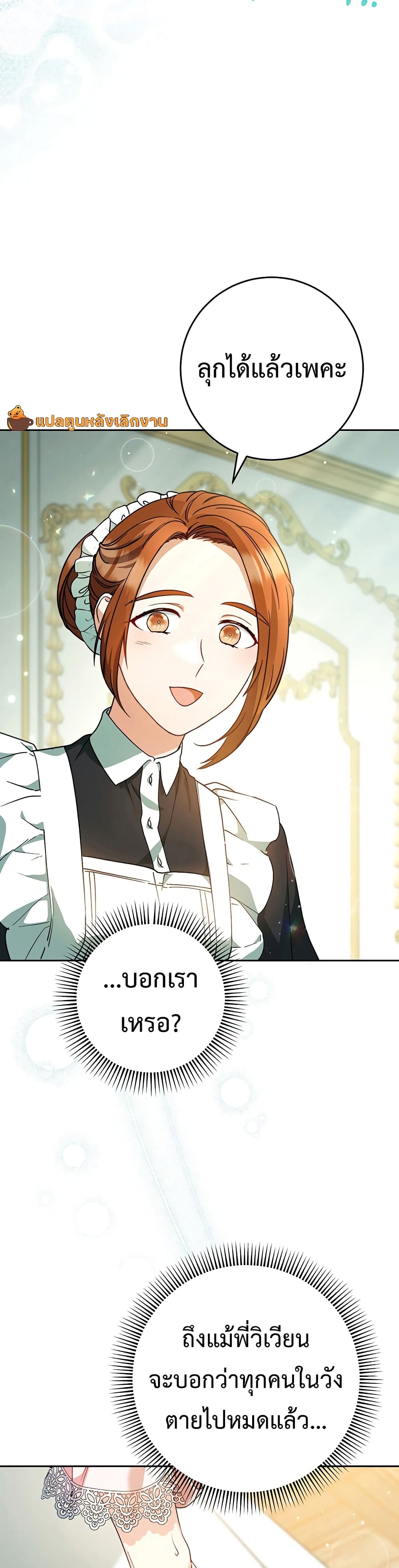 I Raised My Younger Sister Beautifully 2-2