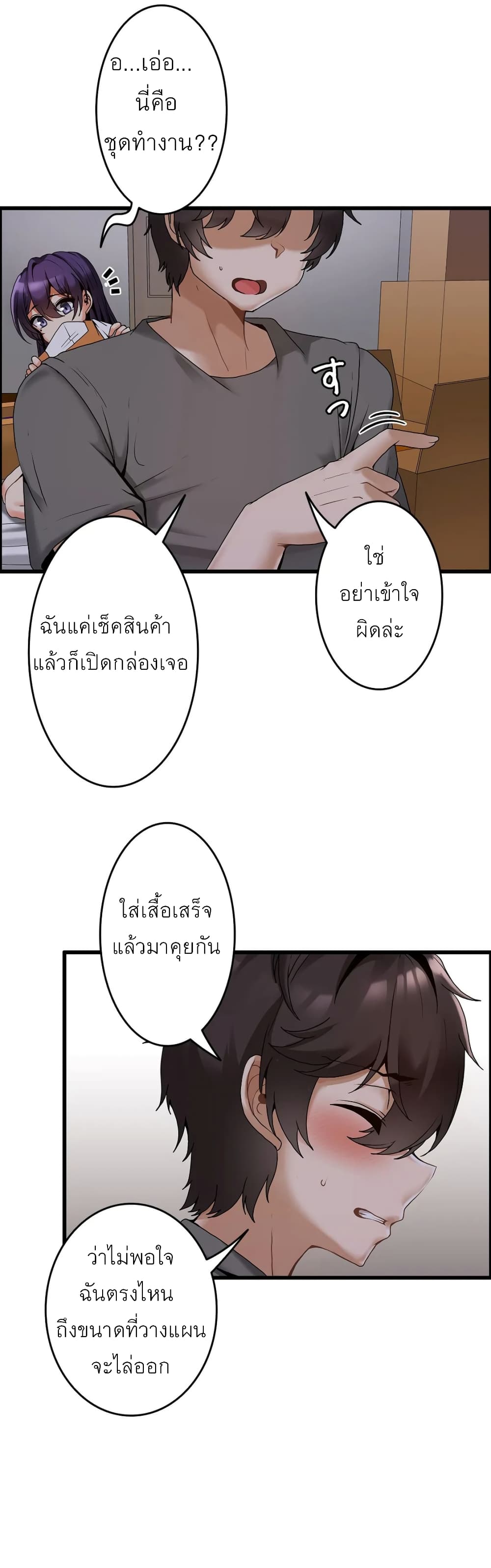 Twins Recipe 3-3
