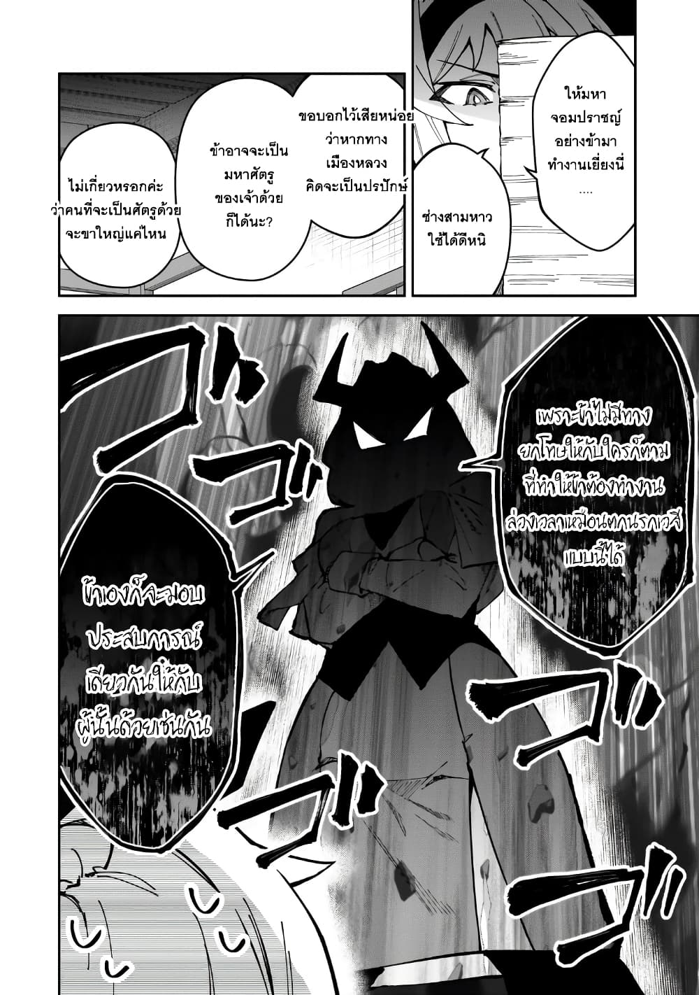 S Rank Boukensha de aru Ore no Musume-tachi wa Juudo no Father Con deshita ลูกสาวนักนักผจญภัยแรงค์ S ผู้ติดแจคุณพ่อ 43-เอตร้า เกรซ Armpit