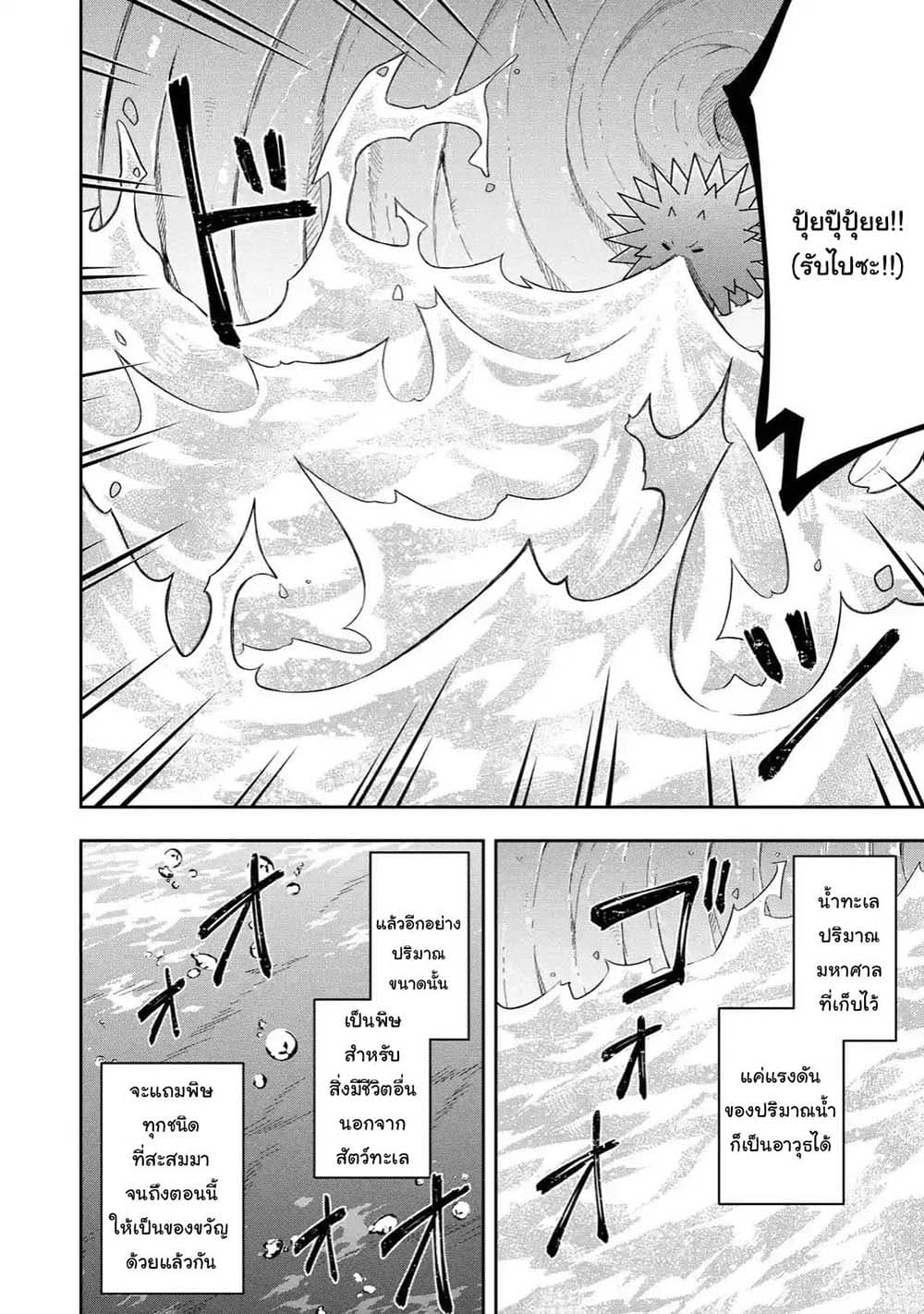 Slime Tensei. Daikenja ga Youjo Elf ni Dakishimeraretemasu 19.1-19.1