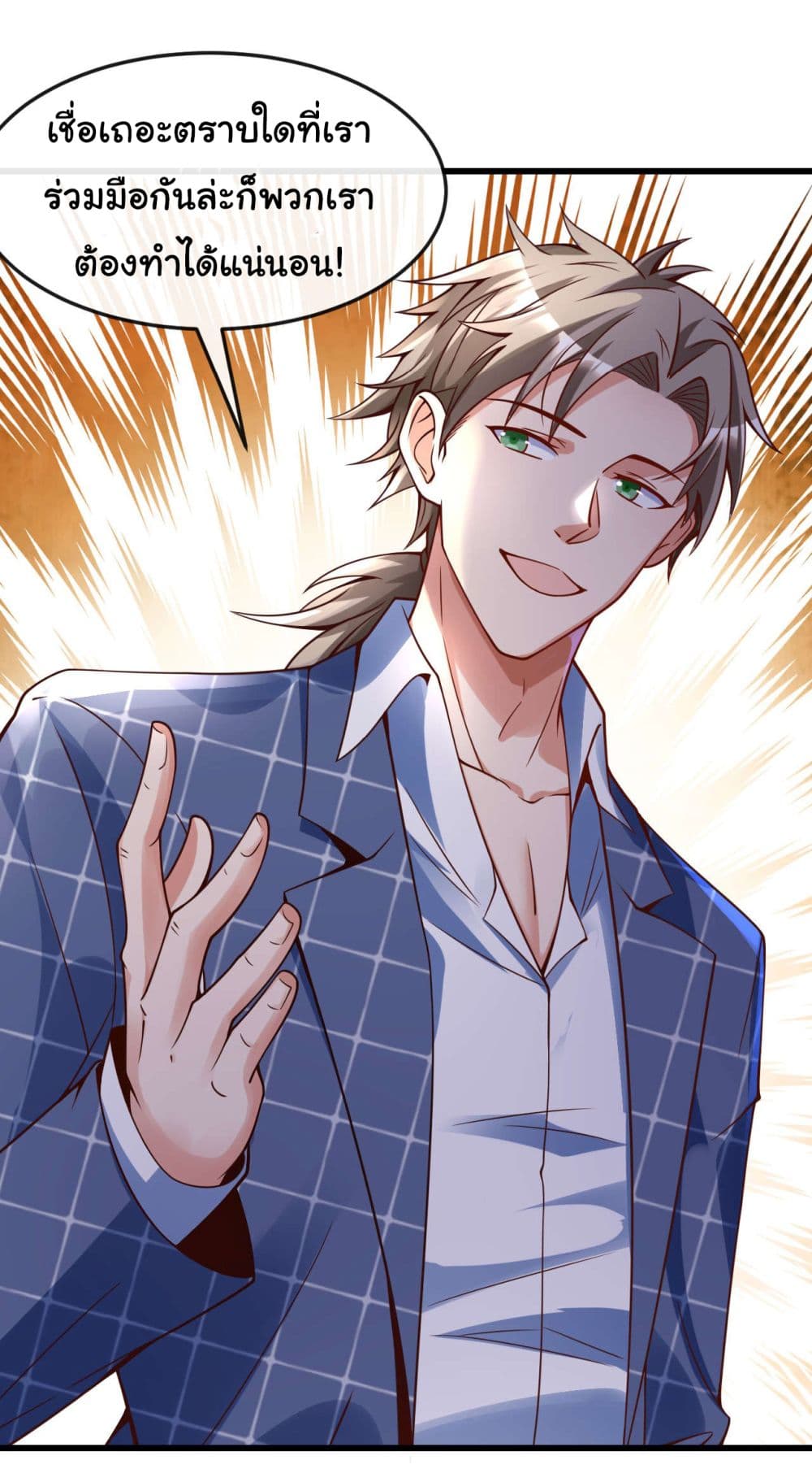 Chu Chen, The Trash Son-in-Law 26-26