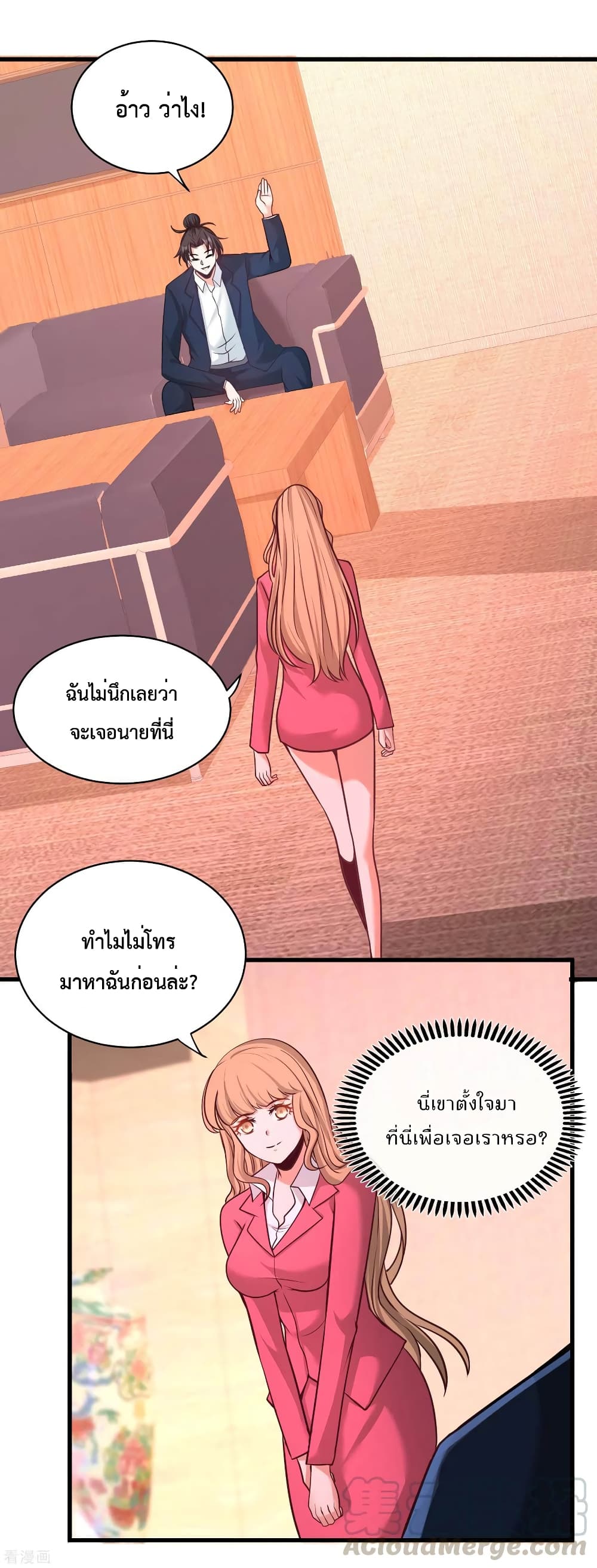 Dragon King Hall ราชันมังกรแห่งใต้ดิน 68-68
