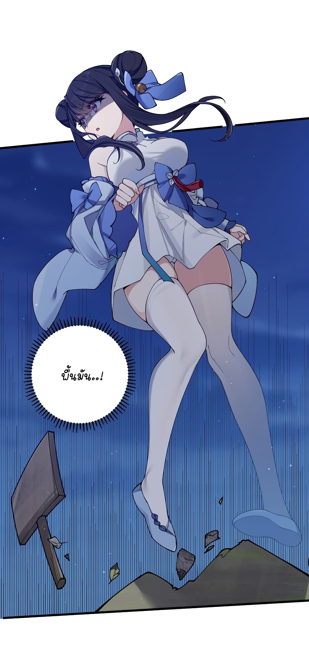Fake Girlfriend? My Fault? แฟนปลอมแล้วไงความผิดฉันเหรอยะ!!! 77-77
