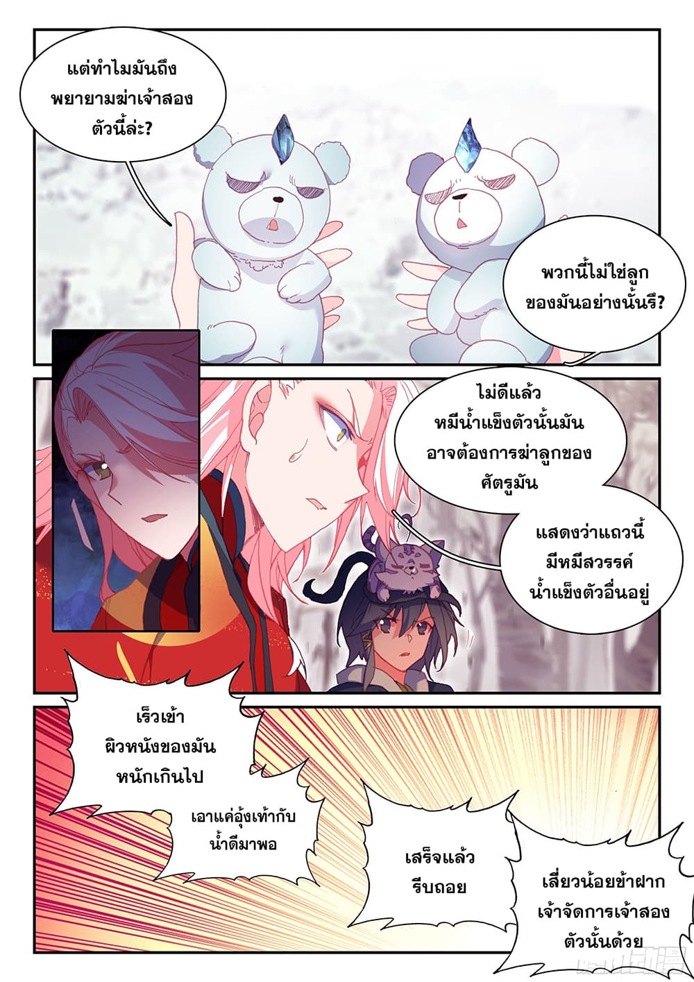 Heavenly Jewel Change 74-74