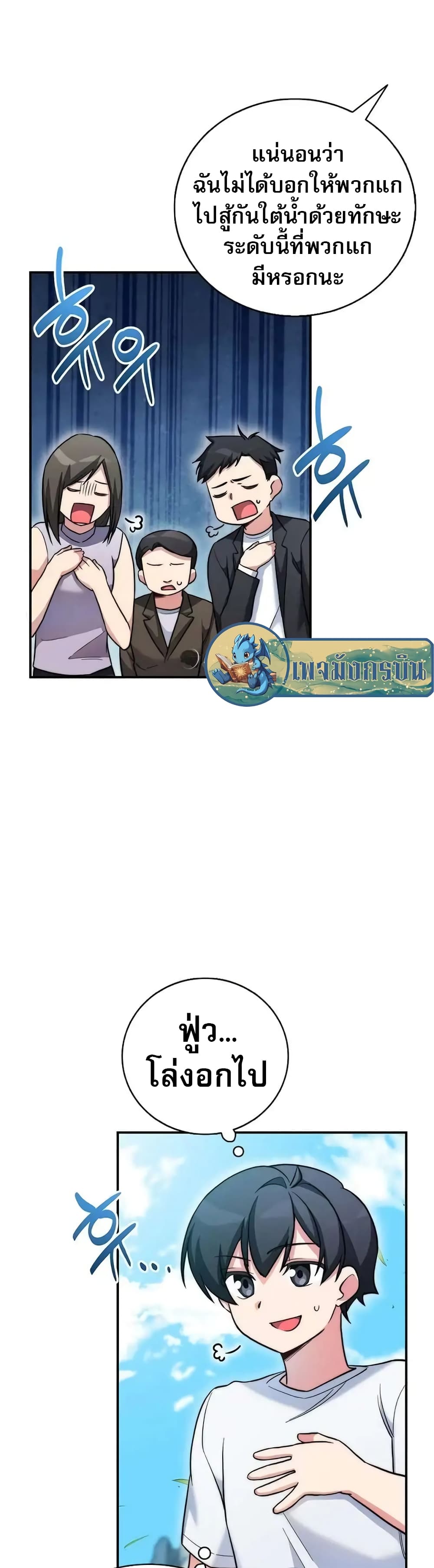 I Became the Childhood Friend of the Middle Boss 15-15
