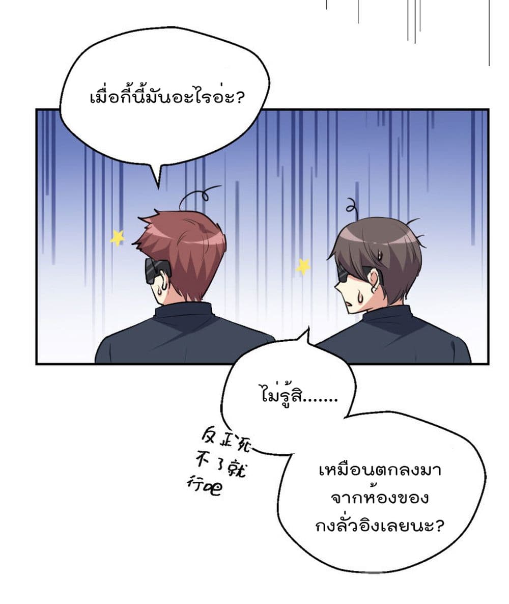 I Will Die If Agree Confession 21-21