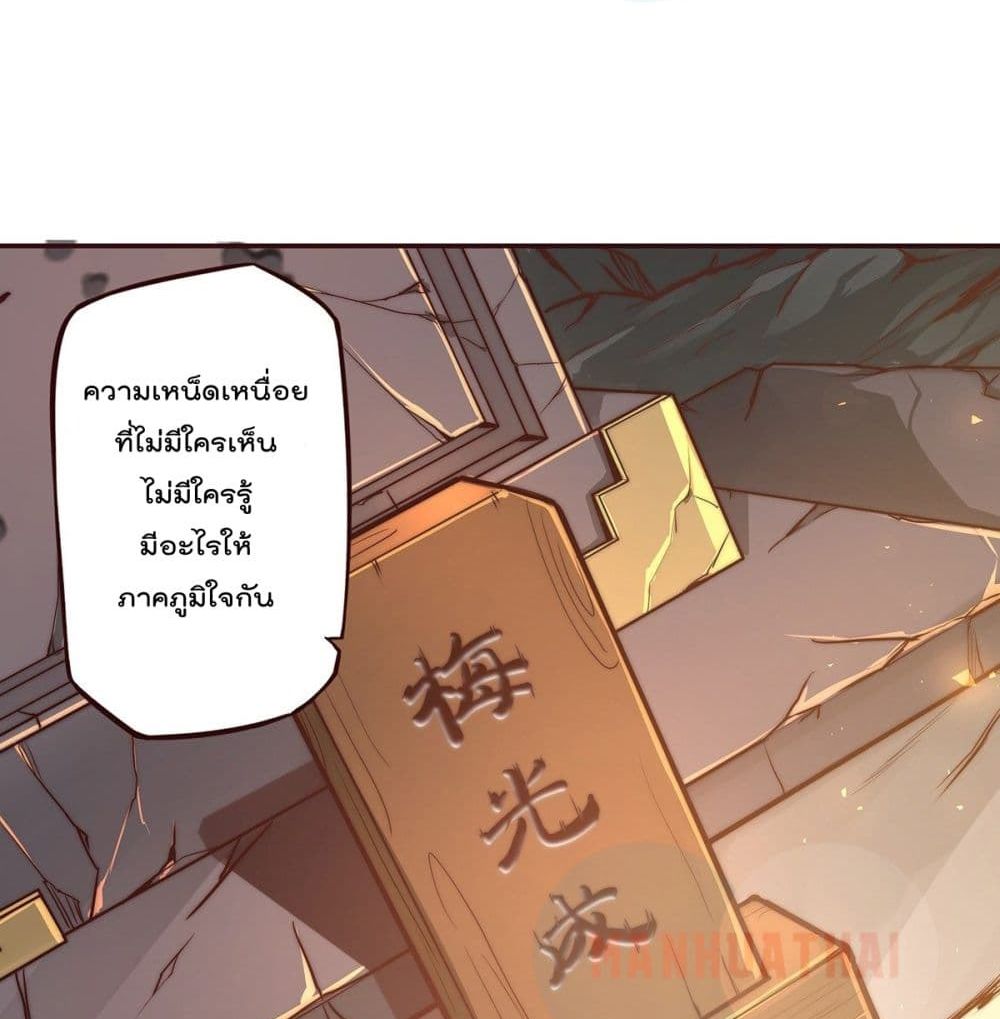 Life And Death กระบี่เป็นตาย 10-10