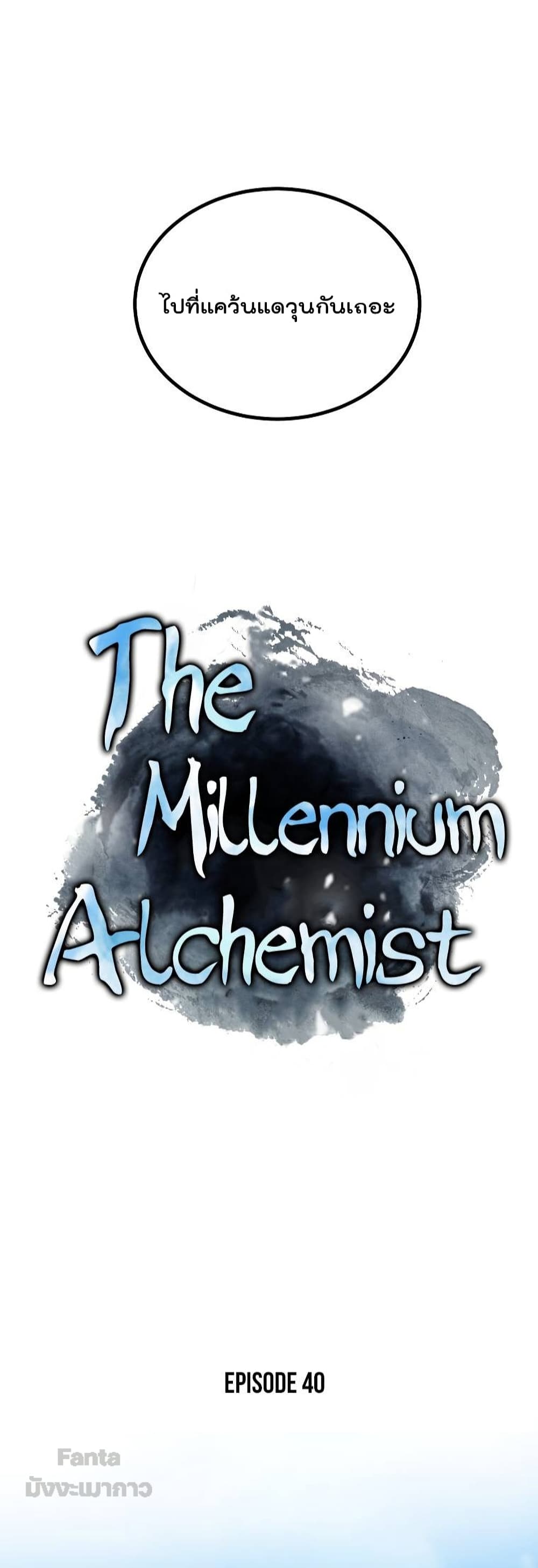 Millennium Spinning 40-40