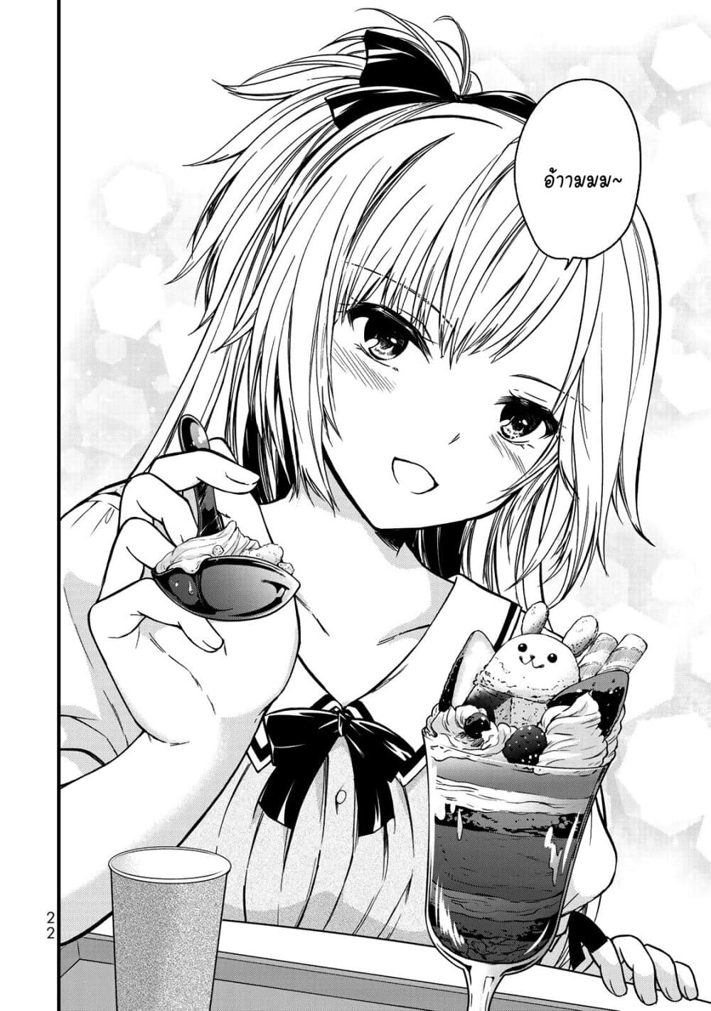 Ojousama no Shimobe 55-อ้าามมม~