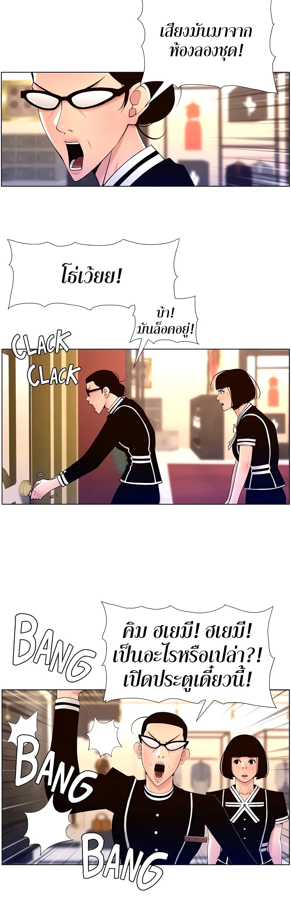 APP for the Emperor of the Night 27-27