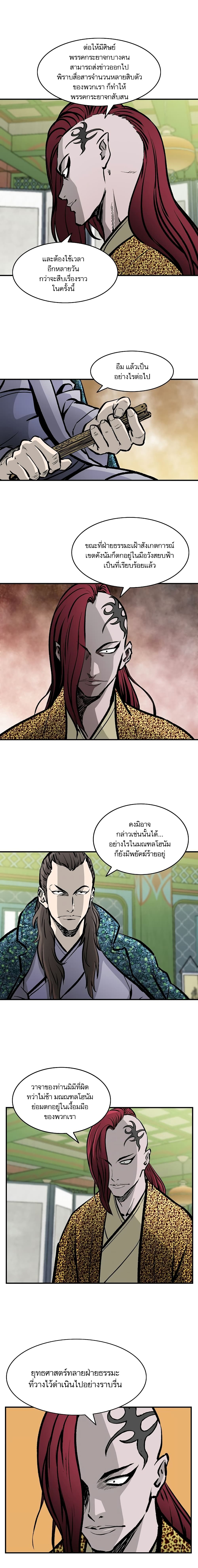 Bowblade Spirit เกาทัณฑ์สะท้านภพ 29-29